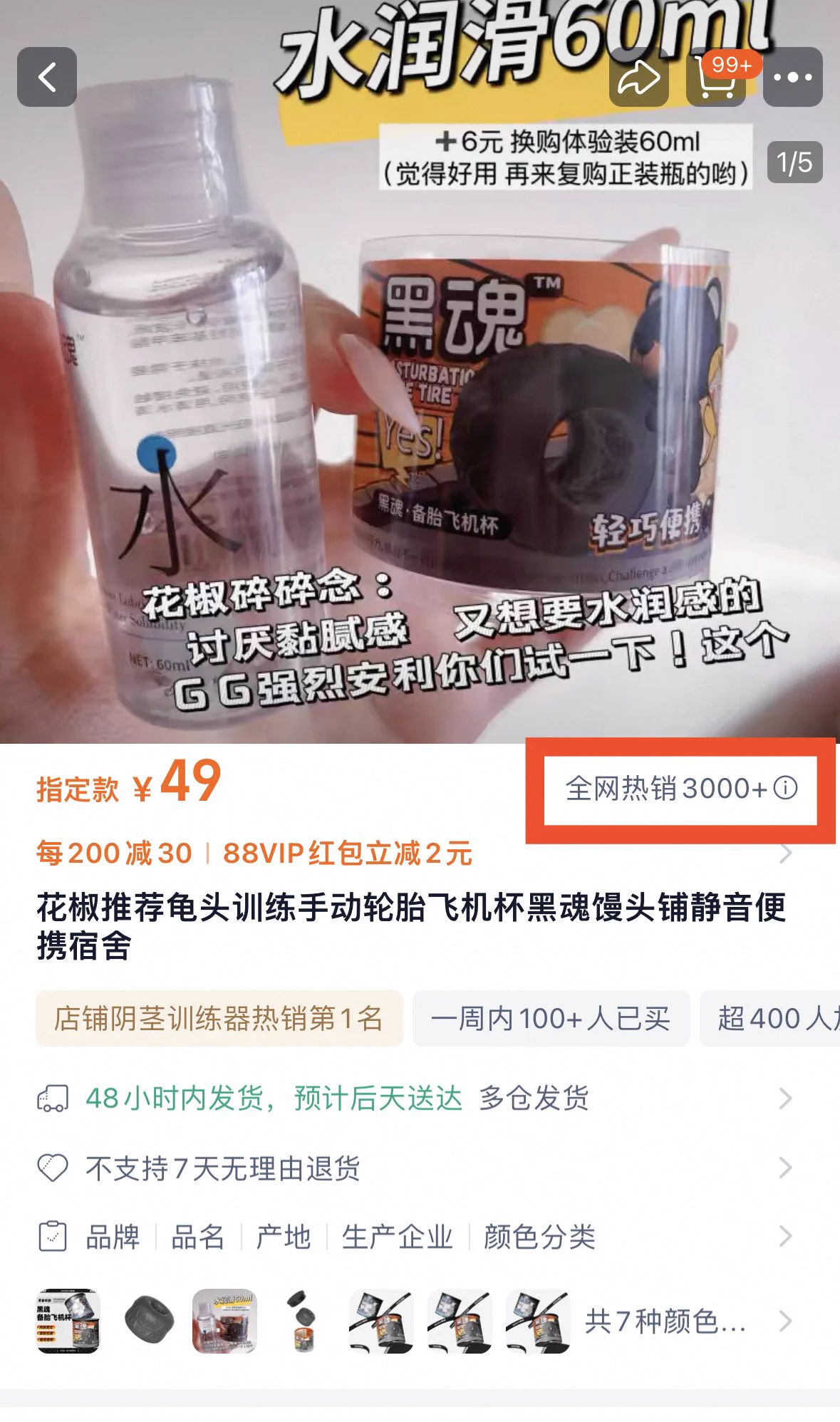 49块的轮胎杯上榜了！有个老哥的测评反馈好详细！我觉得这玩意儿就是专门给男大学生用的。毕竟手动没声音在宿舍打飞机方便，而且小小一个随手一冲就行，室友不知道还以为你拿着一个肥皂在洗手呢……躲在被窝里按摩龟头就可以射出来了，动作幅度很小。重点是这玩意儿你要是懒得立马洗它也不会臭哈哈。 https://t.co/A9Q6KK9mTe