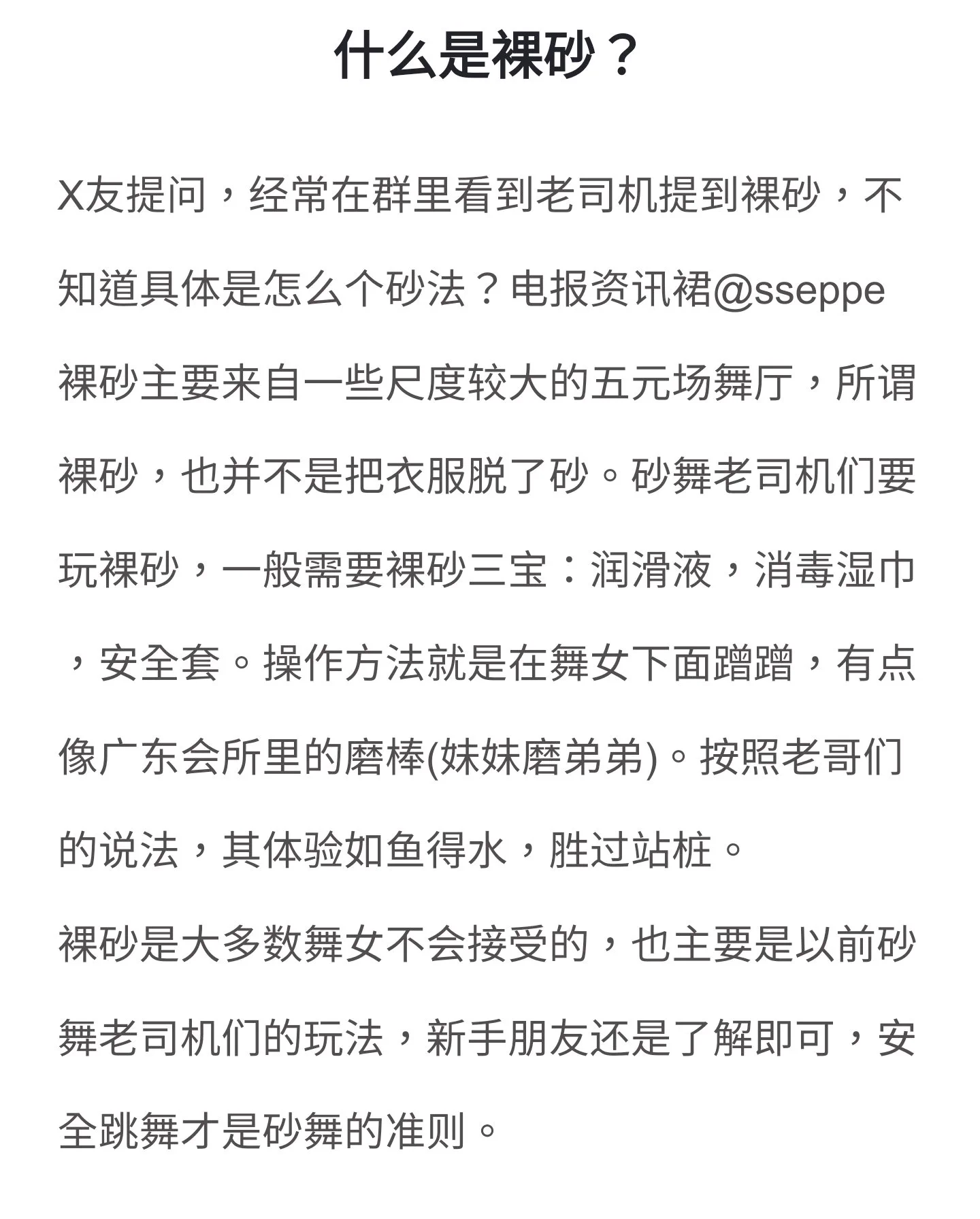 裸体跳舞?长见识了,原来砂舞还可以这样玩。人类为了让自己舒服快乐,什么奇招怪招都想的出来。(⊙o⊙) https://t.co/E2iWdsse2I