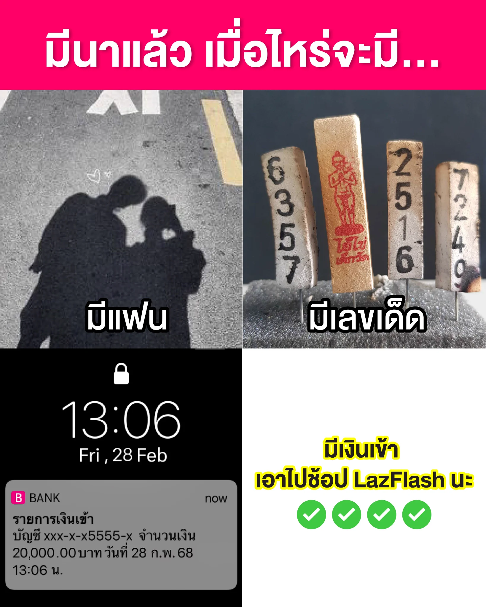 💥 ไม่ต้องรอมีนา …ถึงจะมี 💥👉 ลาซาด้าก็พร้อมเสิร์ฟดีลเด็ด ลดแรง อลังกว่าใคร 💗 มาให้ที่ LazFlash Sale ช้อปเลย 📲https://t.co/LXBxa005Ga*เงื่อนไขเป็นไปตามที่บริษัทฯ กำหนด อ่านรายละเอียดได้ที่ ลาซาด้าแอปพลิเคชัน หรือ https://t.co/Z4kIcmDawn#LazadaTH #LazFlash https://t.co/1AVB7vXnwG