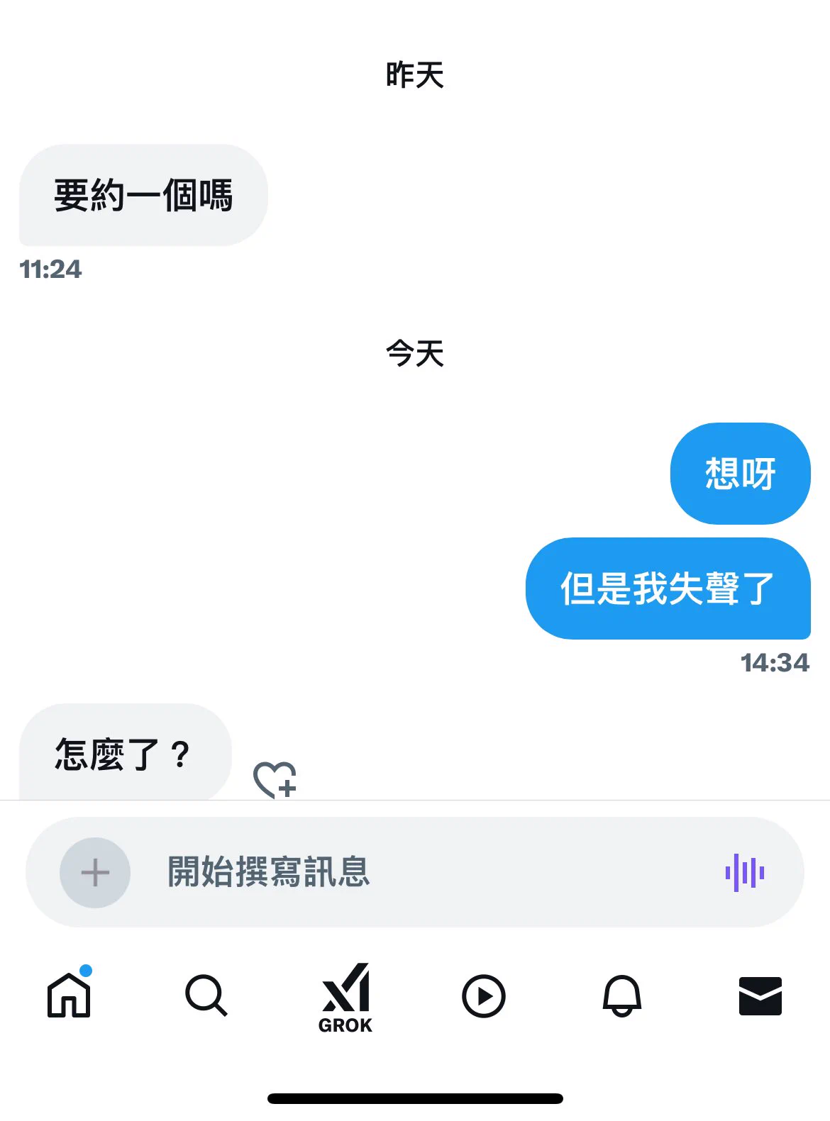 我現在是小美人魚 🧜🏻‍♀️#可惡為什麼不是失身 https://t.co/4Vn7mvWJTQ