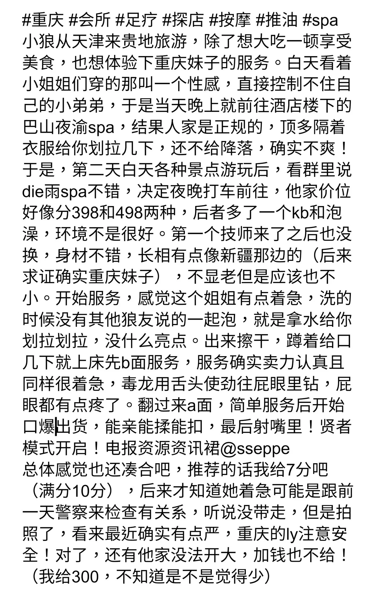 舌头舔屁眼!这是什么操作?一位天津老哥的重庆洗浴报告,过程很辣眼睛,有洁癖的慎看,最好是不要看! https://t.co/PSAKDSGbbO