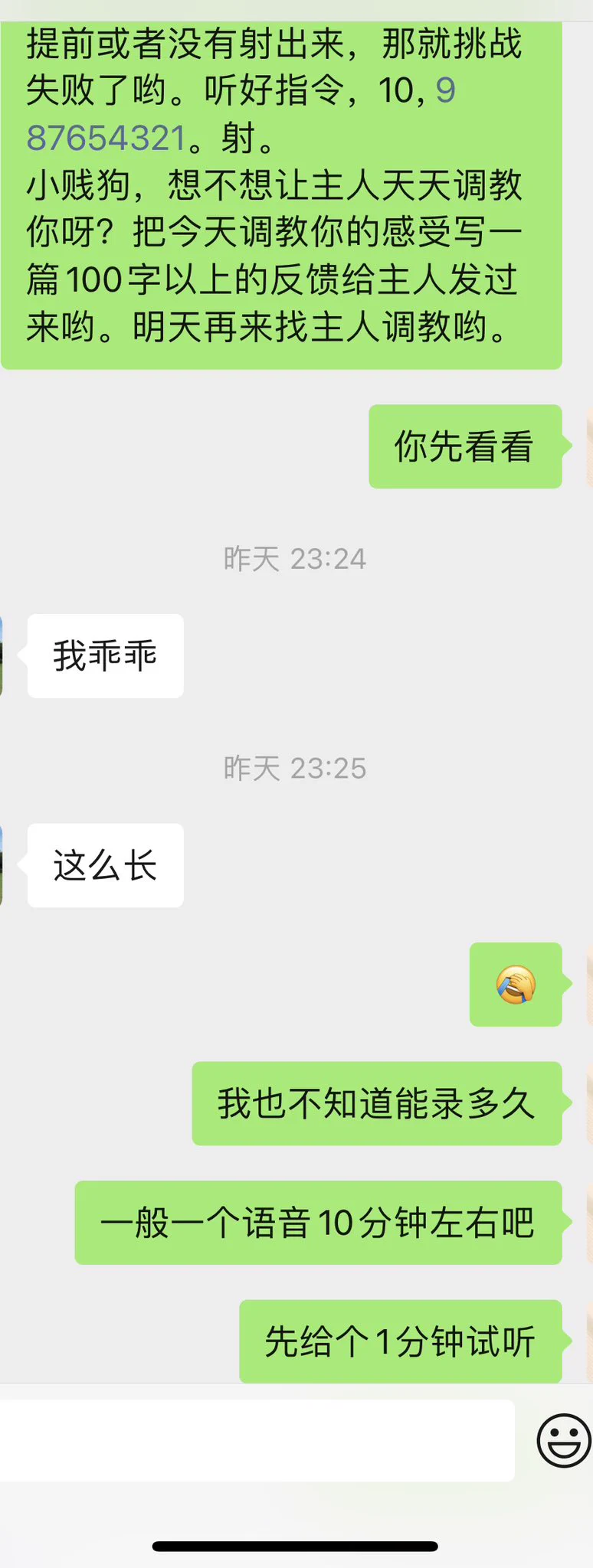 今日任务，录制一段寸止控射调教语音，男狗子们有想挑战的吗？还没开始录，我看看有多少人想听。白嫖党就别来了。 https://t.co/7s2LP7uezs