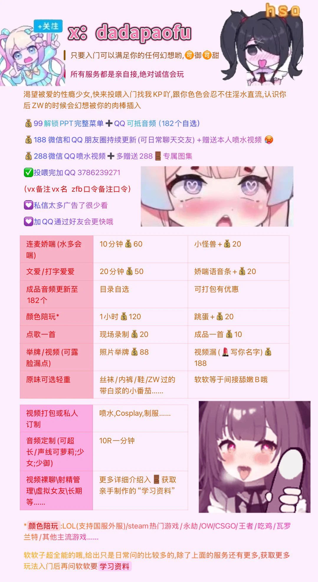 投喂入🚪看这里哦 ‼️‼️偶尔直播抖音\B站\推特所有平台以及联系方式搜不到就是挂了私信我♡只不过是一个渴望被爱和大肉棒的纯情少女罢了🤤🤤🉑萝🉑御💢软趴趴的网瘾少女 🌸性瘾大大滴 小穴水多多滴一个人玩～全部自己录自己接哦#视频裸聊 #连麦磕炮 #陪玩 #原味 #虚拟女友 #主播 https://t.co/V3V1MN4pJO