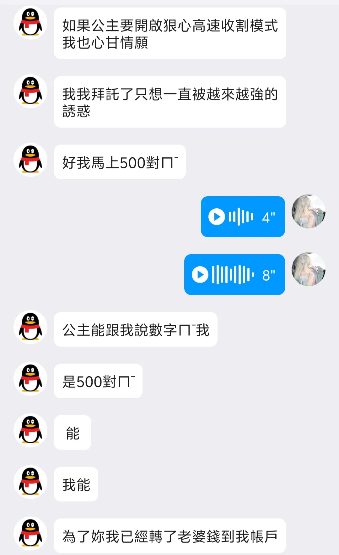 台湾的贱种，被洗脑上头成什么都不顾的傻逼，余额被诱惑清空之后~就去偷自己老婆的钱转给我，偷了2000还不够，送完还要接着偷。♡ 明明自己车房都是租的，还是要想尽一切办法搞钱送，磕头宣誓全都是自愿赠予，最后jb摸都没摸一下就射了。人不可能傻逼成这样的吧？都是想被我榨死的工具🖤 https://t.co/PZ0gHvsy5H