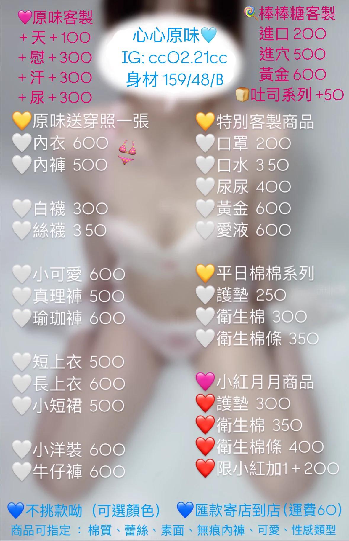👙價目表💛購買ㄙ訊 IG: cc02.21cc#原味內衣 #原味內褲 #原味白襪#原味絲襪 #原味衣物 #原味客製#燕窩 #聖水 #黃金 #大學生原味 #小奶控💛附穿照一張（不露臉不露點）🤍不挑款（可指定顏色）🤍匯款店到店出貨（運費60）🤍平日要上課慢回訊息🤍不接急單請哥哥稍等 https://t.co/kXUBeP0EYY