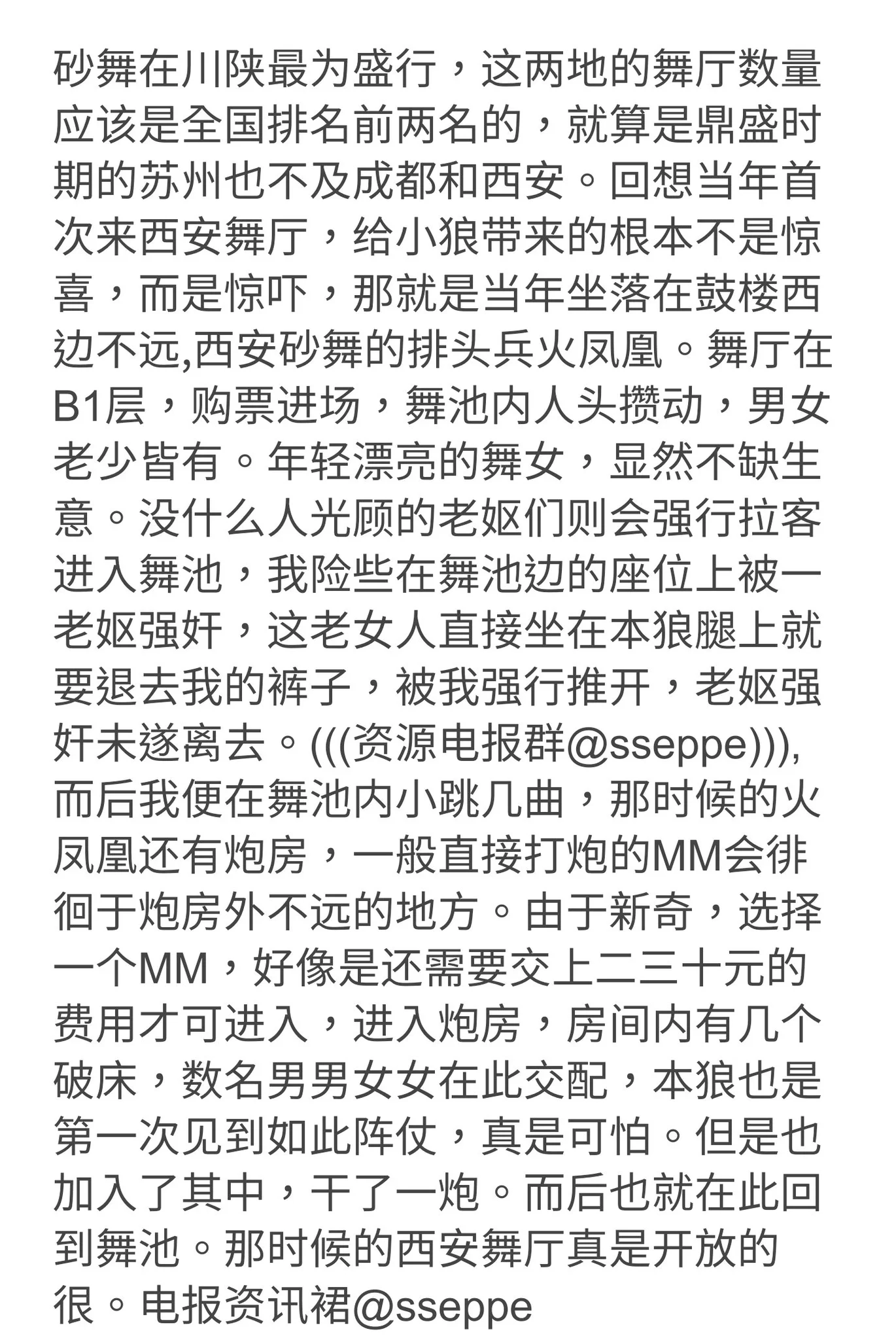 砂舞淫史:被老舞女强奸?几十号人一个房间淫乱?聋哑女人做舞女卖身挣钱?今天听过一个老舞客的视角,深度扒一扒砂舞厅的淫史。 https://t.co/xQIINsQcV1