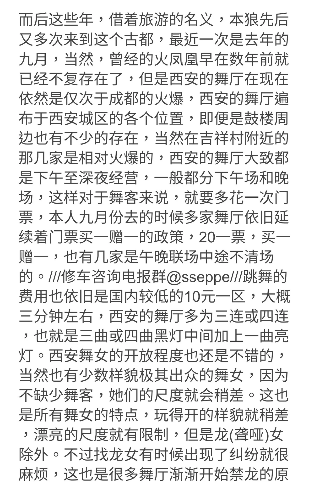 砂舞淫史:被老舞女强奸?几十号人一个房间淫乱?聋哑女人做舞女卖身挣钱?今天听过一个老舞客的视角,深度扒一扒砂舞厅的淫史。 https://t.co/xQIINsQcV1