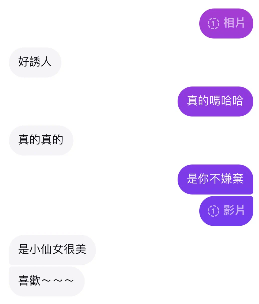可是他叫我小仙女ㄟ🫰🏻 https://t.co/RVmhtl8APu