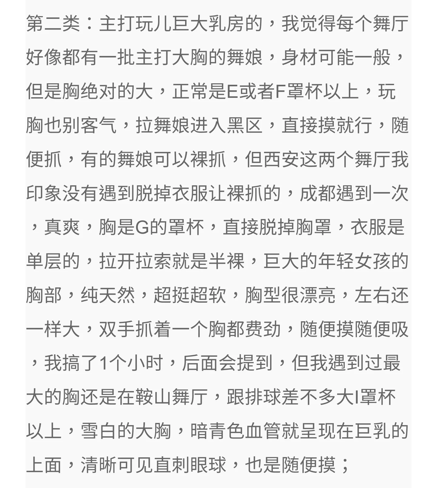 淫乱胜过小电影,西安砂舞纪实:"我们就站在一群打炮客人的后面看着男人们把舞女顶在墙上拼命干，大概几分钟出货…把墙上的舞女完全顶变形了，四仰八叉的贴死在墙上，衣服也凌乱了…"文章过于香艳,未满18岁不要看哈!我看完了有种想去现场看看的冲动! https://t.co/a4HV9uMC4W