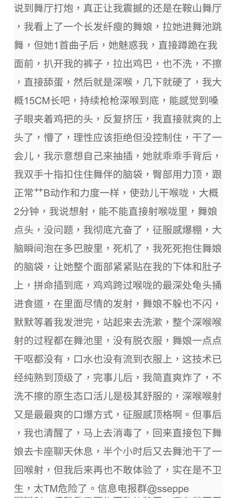 淫乱胜过小电影,西安砂舞纪实:"我们就站在一群打炮客人的后面看着男人们把舞女顶在墙上拼命干，大概几分钟出货…把墙上的舞女完全顶变形了，四仰八叉的贴死在墙上，衣服也凌乱了…"文章过于香艳,未满18岁不要看哈!我看完了有种想去现场看看的冲动! https://t.co/a4HV9uMC4W