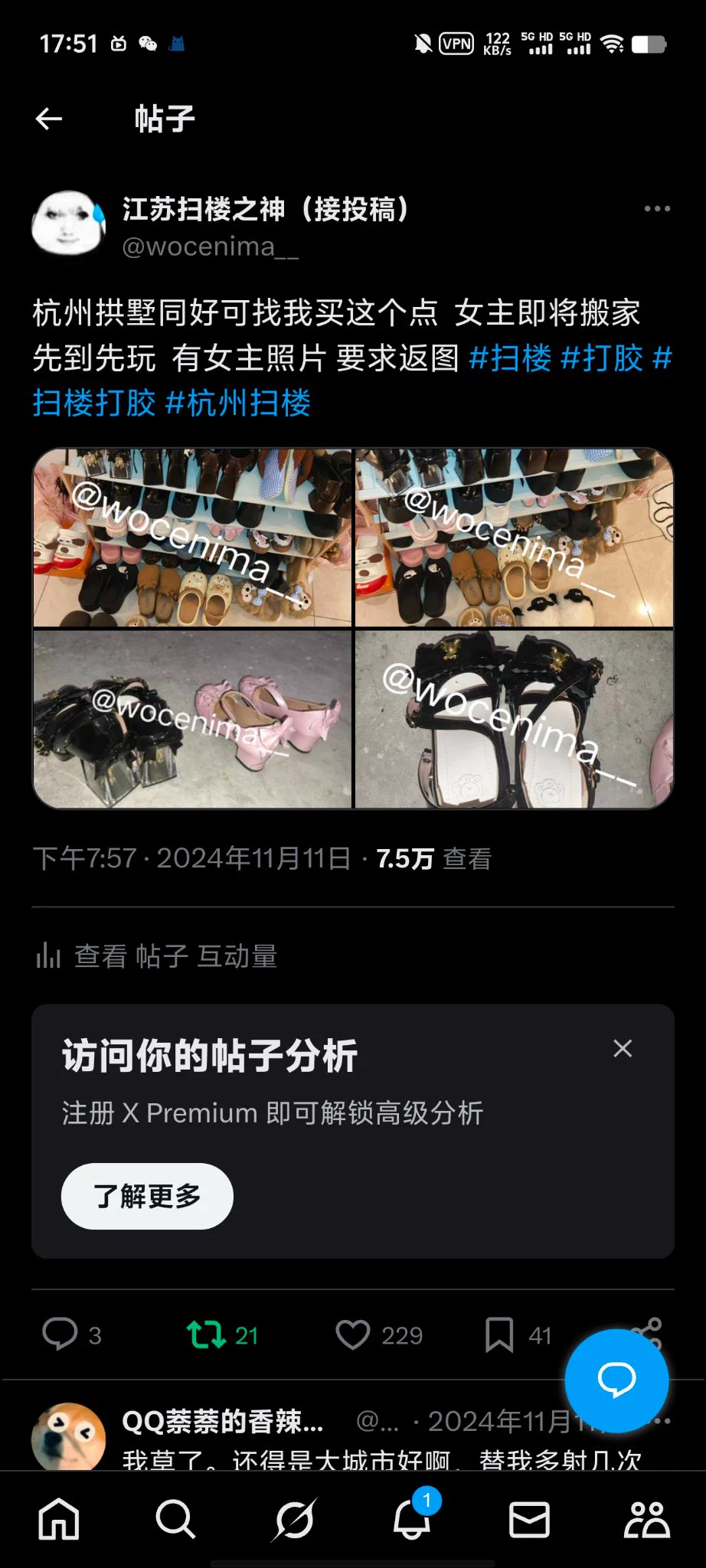 老子的图你也偷 真是死妈了傻逼东西 知道我嘴脏喜欢挂你们这些偷图狗还偷？ 这是盗图狗 @pngxingy16 看好自己关注列表 小心被骗 #扫楼 #打胶 #扫楼打胶 https://t.co/czkW863xfA