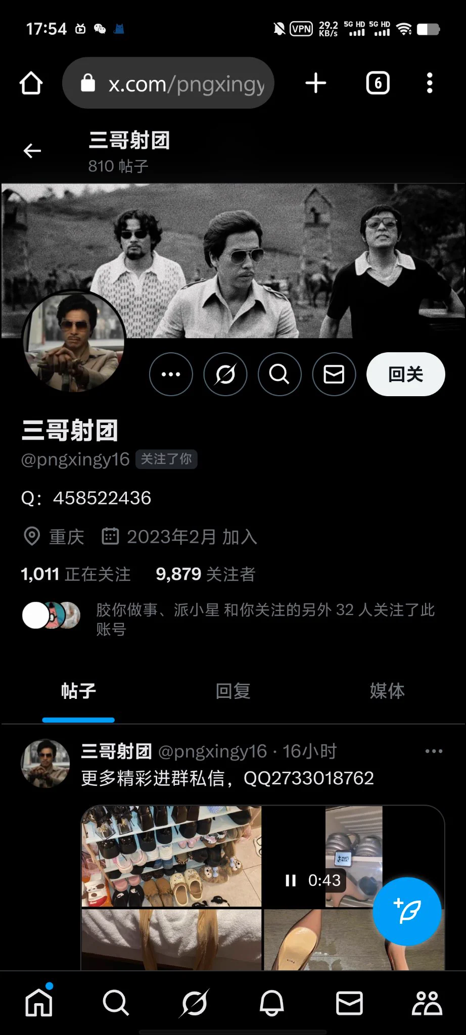 老子的图你也偷 真是死妈了傻逼东西 知道我嘴脏喜欢挂你们这些偷图狗还偷？ 这是盗图狗 @pngxingy16 看好自己关注列表 小心被骗 #扫楼 #打胶 #扫楼打胶 https://t.co/czkW863xfA
