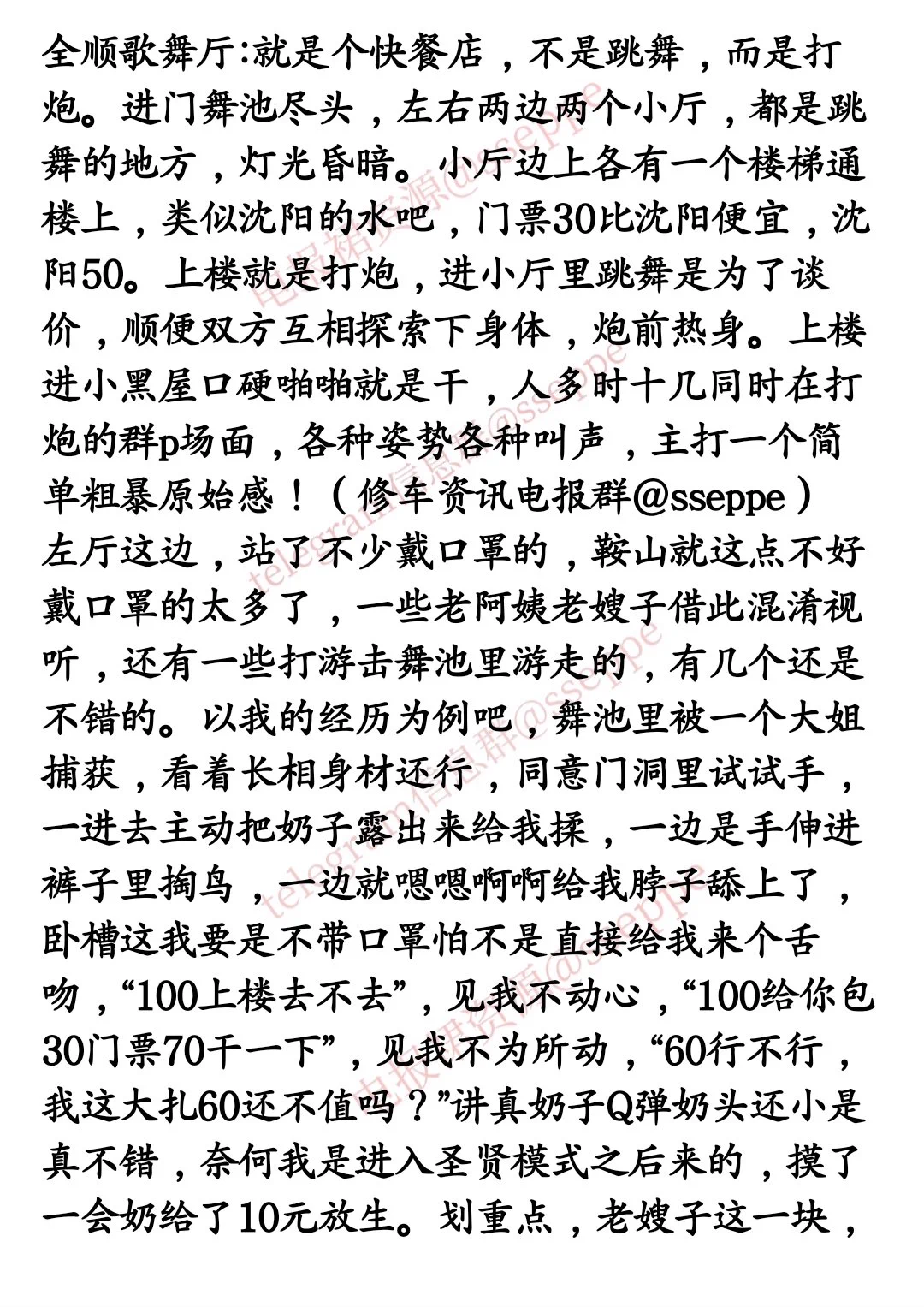 群体淫乱:十几对男女在一个房间里打炮!最近很火的鞍山砂舞厅纪实。古代的青楼估计也不敢这么放荡! https://t.co/OAtUbpNi2i