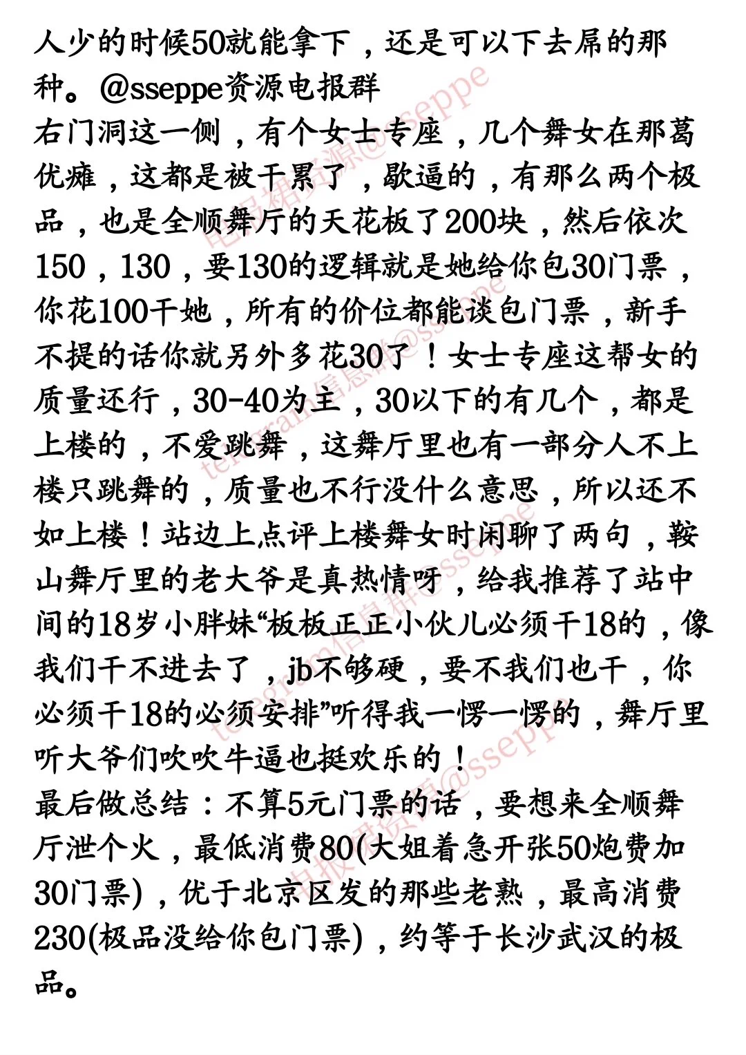 群体淫乱:十几对男女在一个房间里打炮!最近很火的鞍山砂舞厅纪实。古代的青楼估计也不敢这么放荡! https://t.co/OAtUbpNi2i