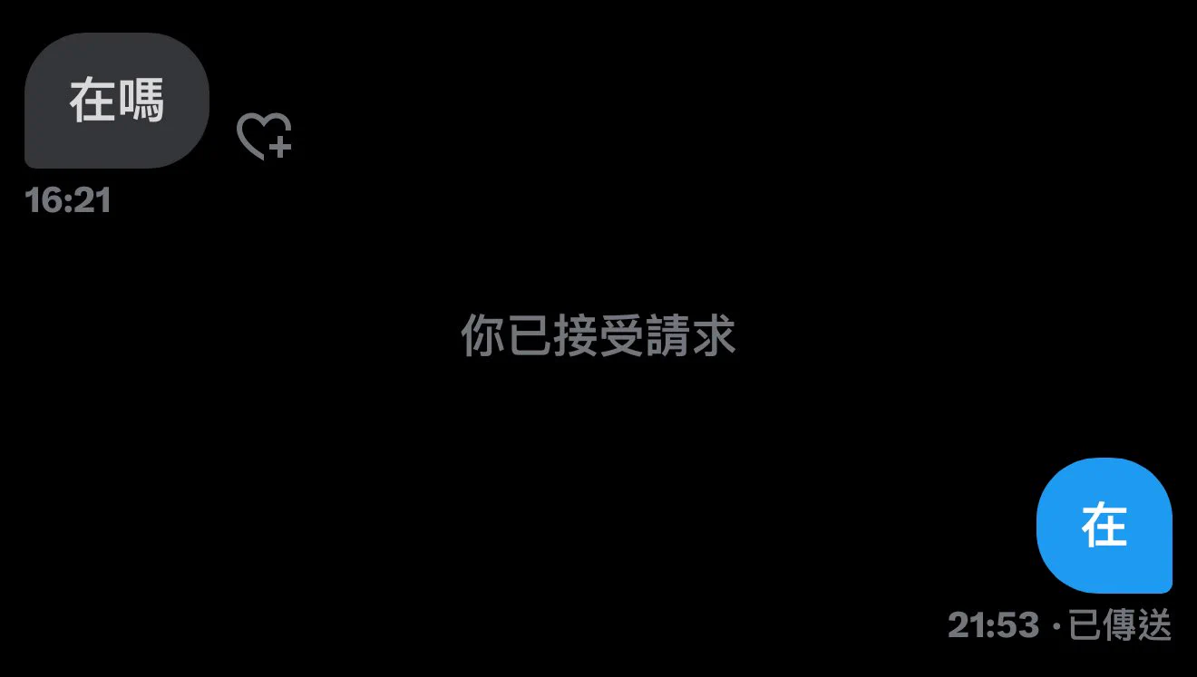 建議密我直接講重點開話題也可以不要問我在嗎 沒有出意外的話最近二三十年應該都是在還沒去😀 https://t.co/DYDeqYsHM3