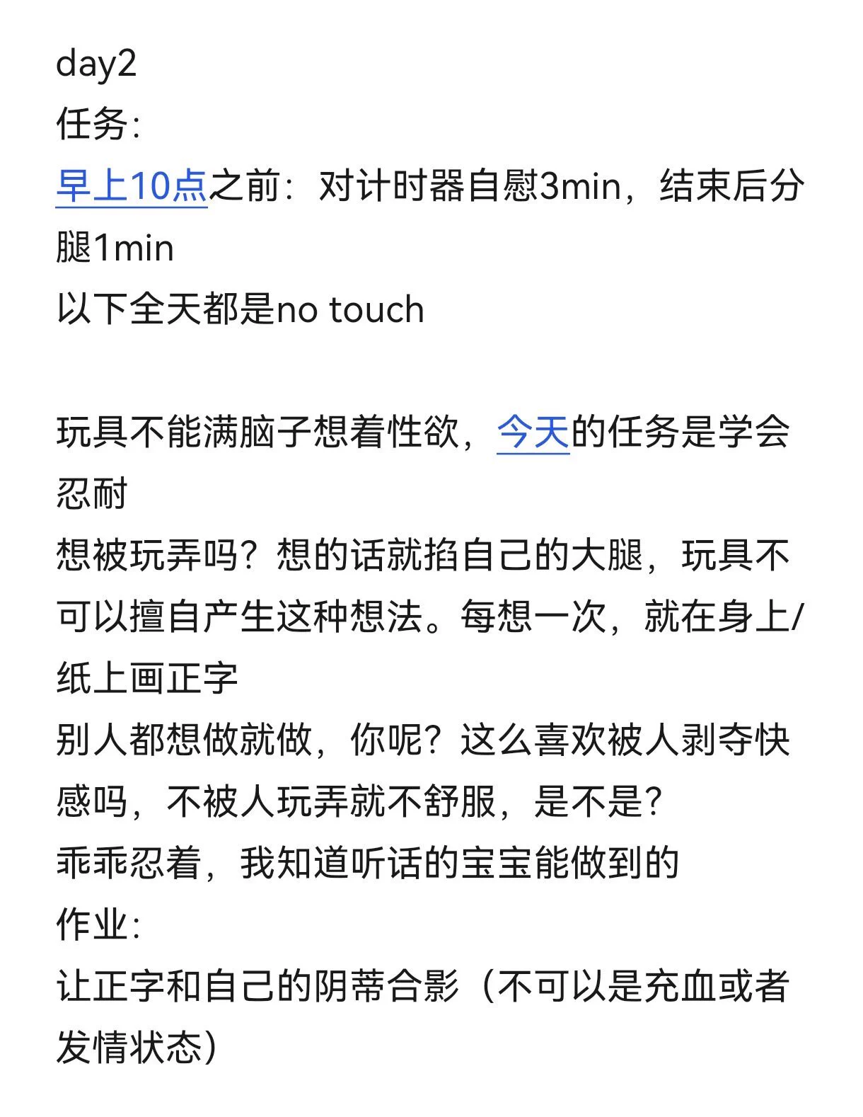 7天任务调教第2天 https://t.co/U1VSKI2rBp