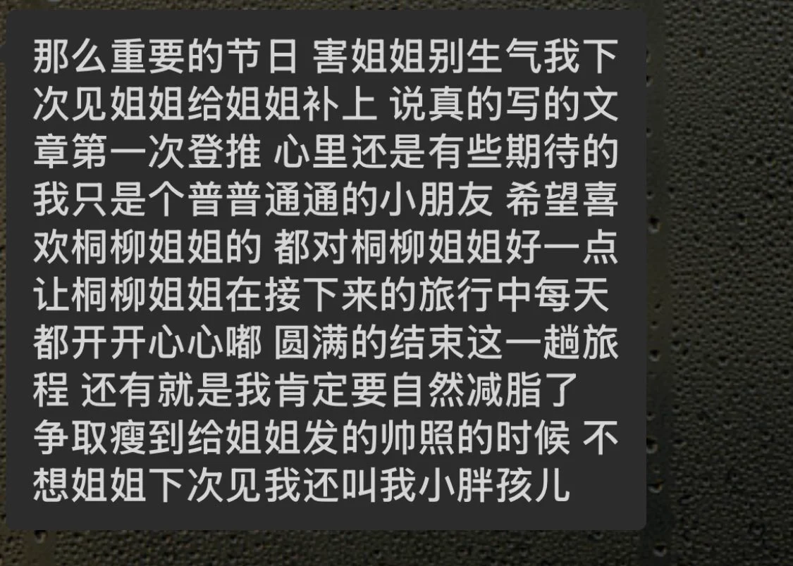1️⃣8️⃣特别稚嫩的小胖子一枚，见面前给我发的照片都是之前瘦照，不敢跟我说现在胖了看文字能看出来这是上头了，希望弟弟少说多做，少撸多动！让自己逐渐变优秀，现在还是太幼稚！不过弟弟有个优点：情绪稳定！好的要继续保持，不好的早点改！ https://t.co/IZjAKcibuC