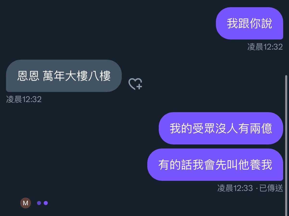 幫朋推
我已經有先跟他說過我這裡的受眾都沒兩億
大部分人只會說自己下面有兩億
他不信
還是叫我幫打廣告（也太看得起我
都沒人跟我付費約也沒什麼人訂閱Fansone了🥹
這種大case要真輪得到我介紹我那肯定是奇蹟 https://t.co/6lroaQRdgL