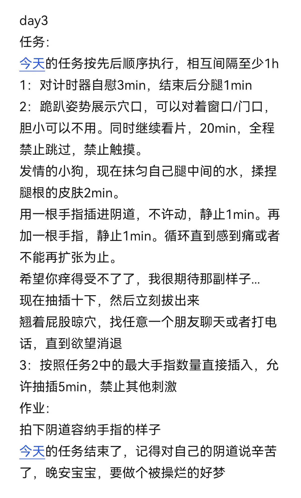 7天任务调教第3天 主页群可加 https://t.co/e9tFgRDW0n