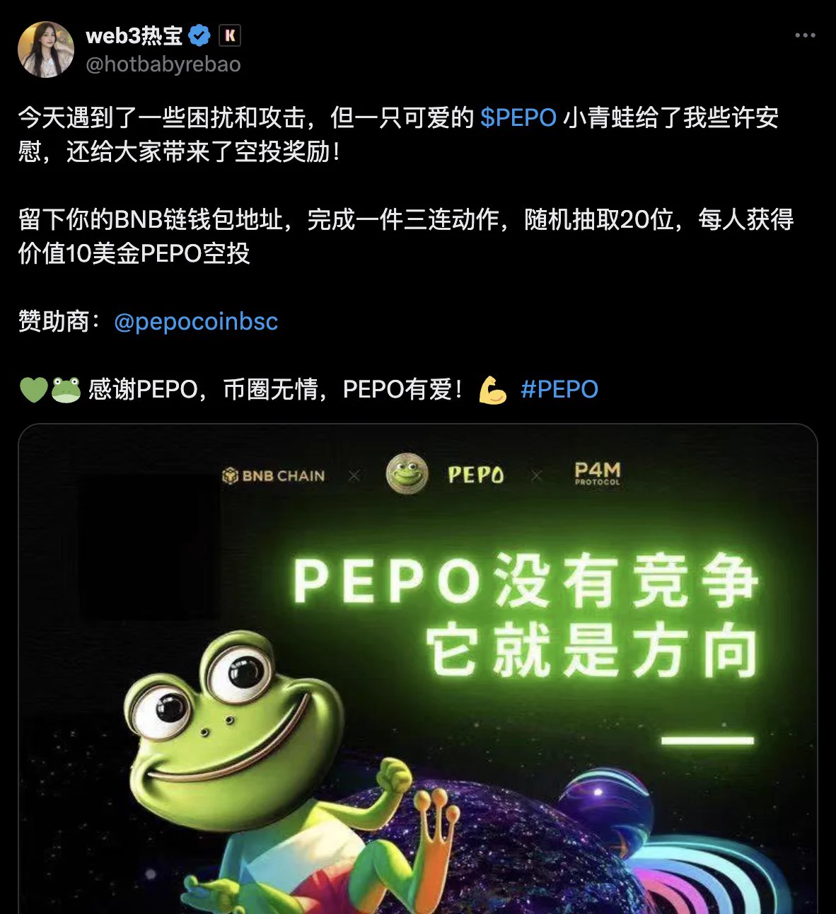 热宝并不是交易类或者知识输出类博主，来推特就是来发骚擦边的，并不存在什么正面的人设，你们压根干不倒她。推特上很多web3女KOL都是如此，压根不怕被骂，越骂她越兴奋。10u事件 给她弄了这么大的热度，人家 还趁机接了一个土狗广告，1W U到手了。😂😂😂 https://t.co/PRW3ZwmaF7
