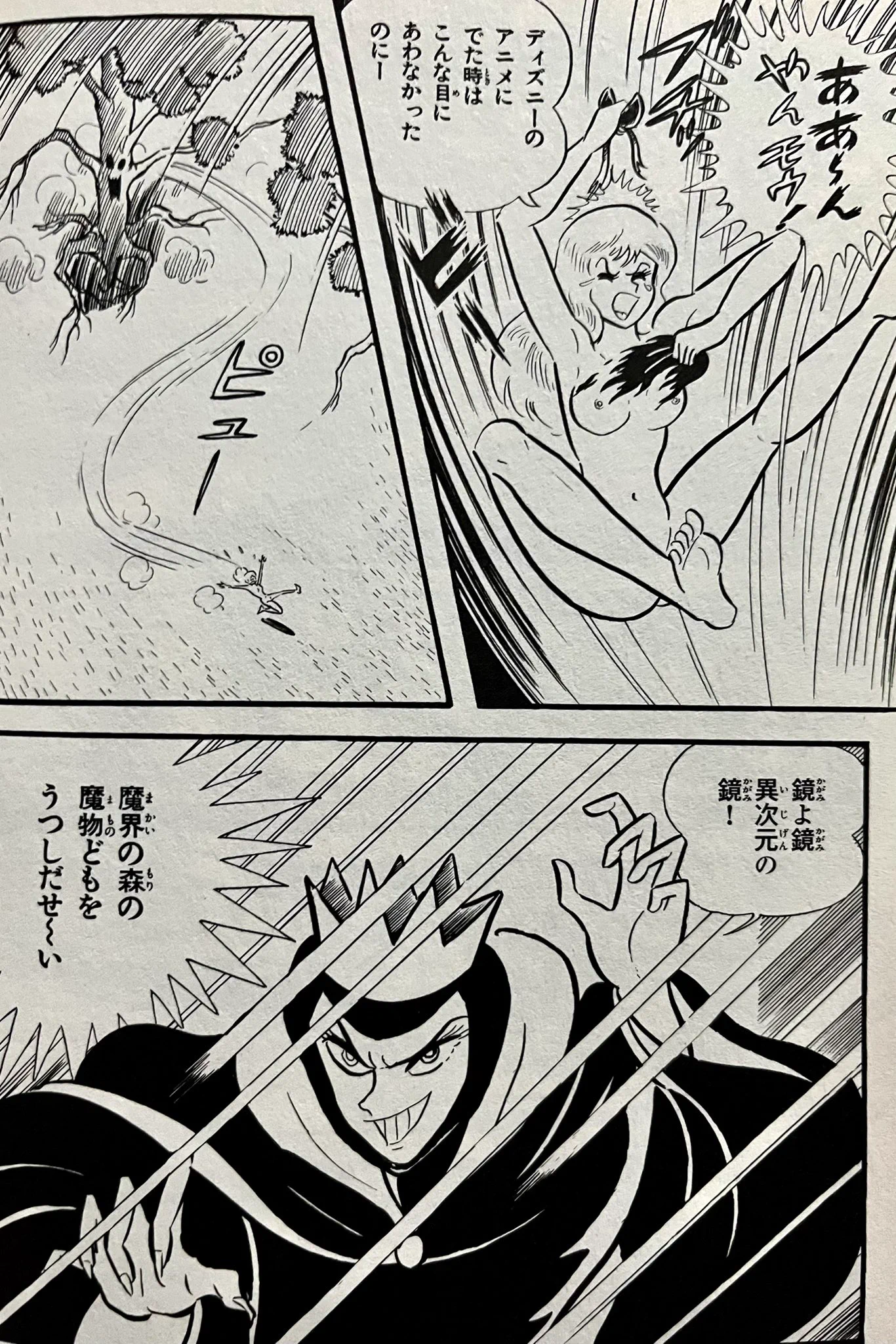 １９７３年少年チャンピオン掲載＃永井豪　＃白雪姫 https://t.co/qFPQt0XNz2
