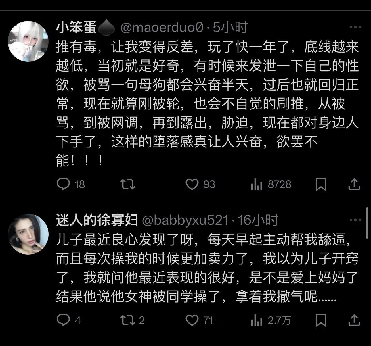 现在推特主页推送的都是什么，爸爸跟女儿，叔叔跟侄女，妈妈跟儿子，舔逼射脸内射母狗乱伦淫妻绿帽奴，甚者还有白女用中文发帖说想要中国男人的鸡巴，还有什么我记不清了，你们男人脑洞真的够大的 https://t.co/30YaNmBW1k
