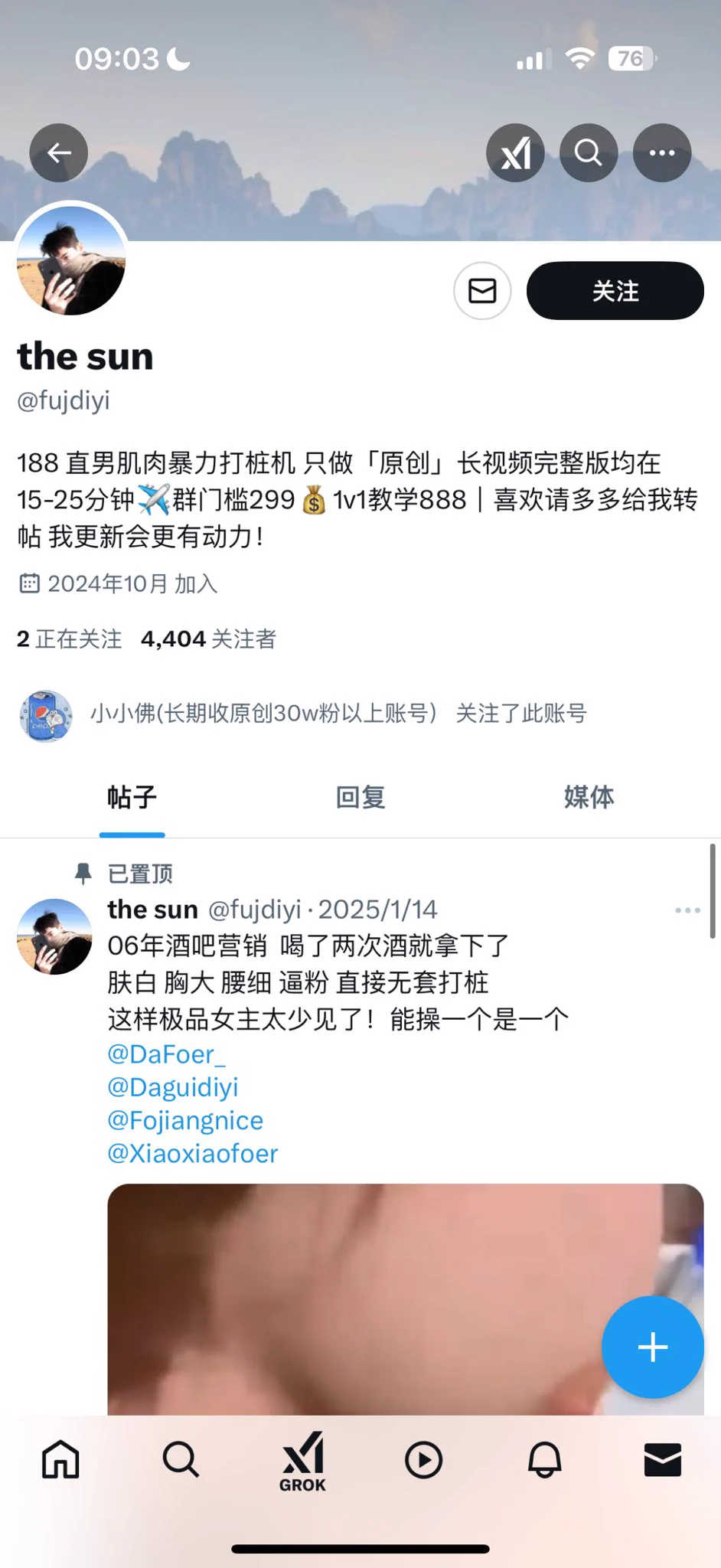 男的做做爱博主就是为了骚扰女推是吗 https://t.co/4lTuBTBIKn