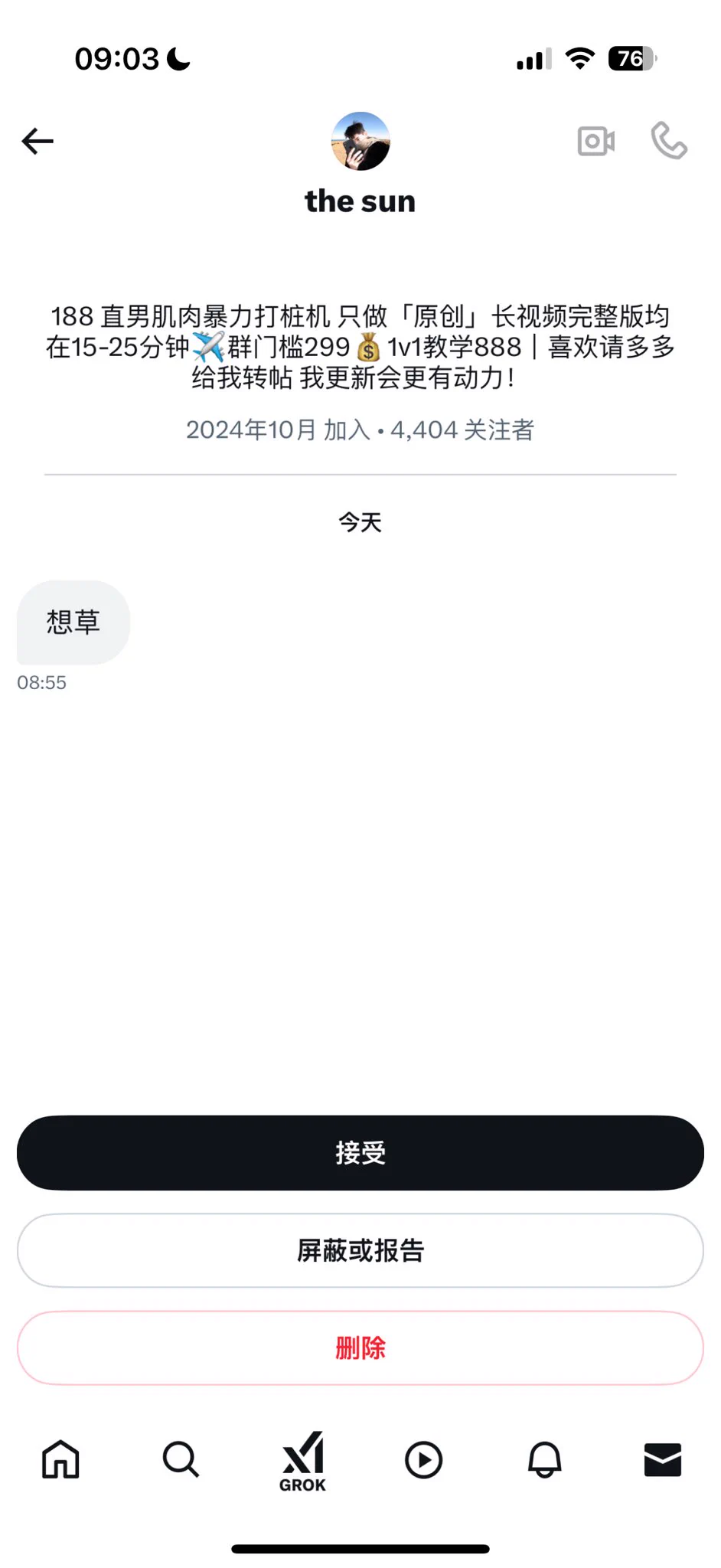 男的做做爱博主就是为了骚扰女推是吗 https://t.co/4lTuBTBIKn
