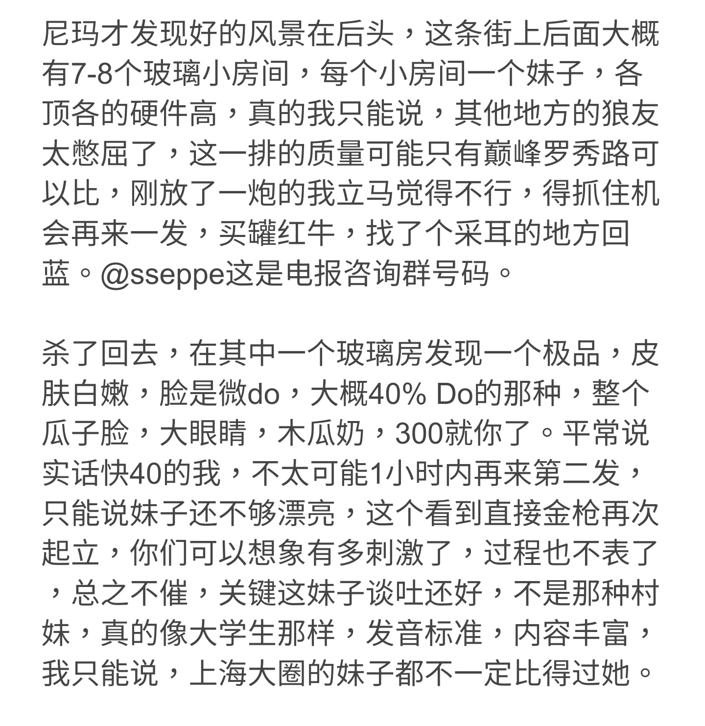 连放两炮:性感女模特沦为站街女,老色皮直呼赚了。上海老哥成都嫖娼纪实。不得不说,成都站街女的颜值身材确实顶呱呱! https://t.co/jYWSpjgZvO