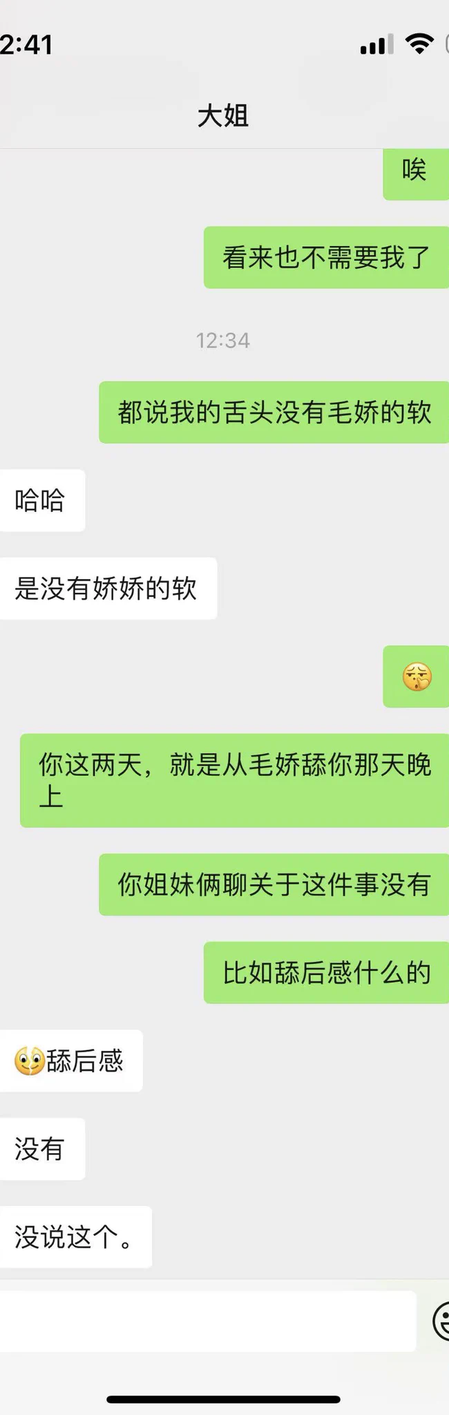 3月25号中午好兄弟们
生理性不排斥
舔后感 https://t.co/4tNDZ2I6y7