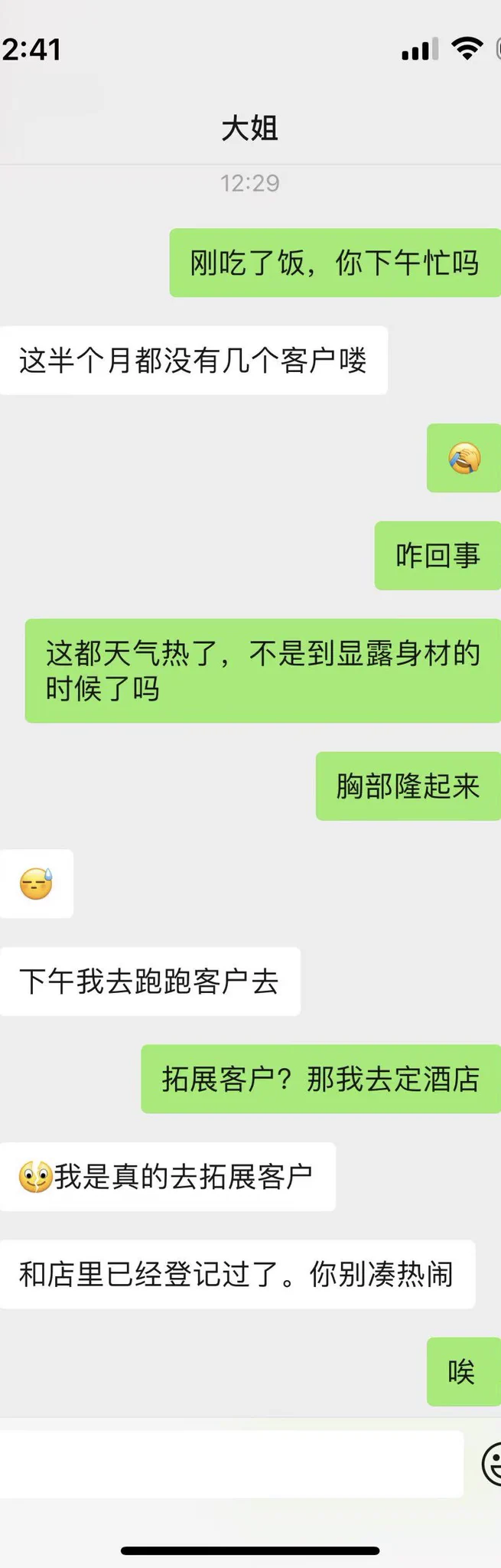3月25号中午好兄弟们
生理性不排斥
舔后感 https://t.co/4tNDZ2I6y7