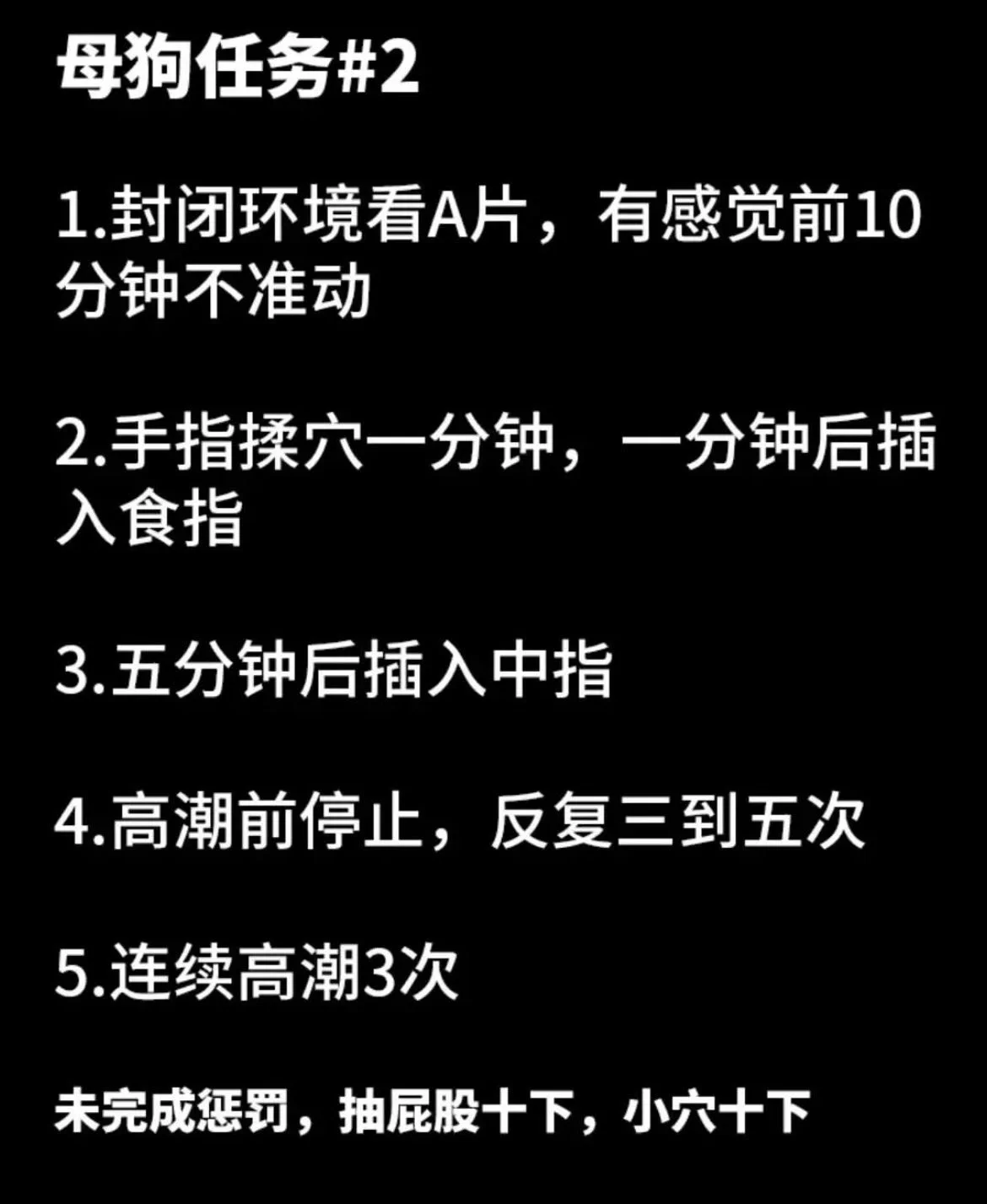 dom #认主 #反差 #sub #网调 #任务 #女m #女高 #brat ＃思慕 #任务奴 #网调任务 分享男m女m任务——母狗任务系列喜欢的评论点赞，欢迎各位男m女m前来挑战先更2个，点赞关注转发，我继续更。定制任务、收女奴。🐧主页进群。 https://t.co/GeIBR73LMX