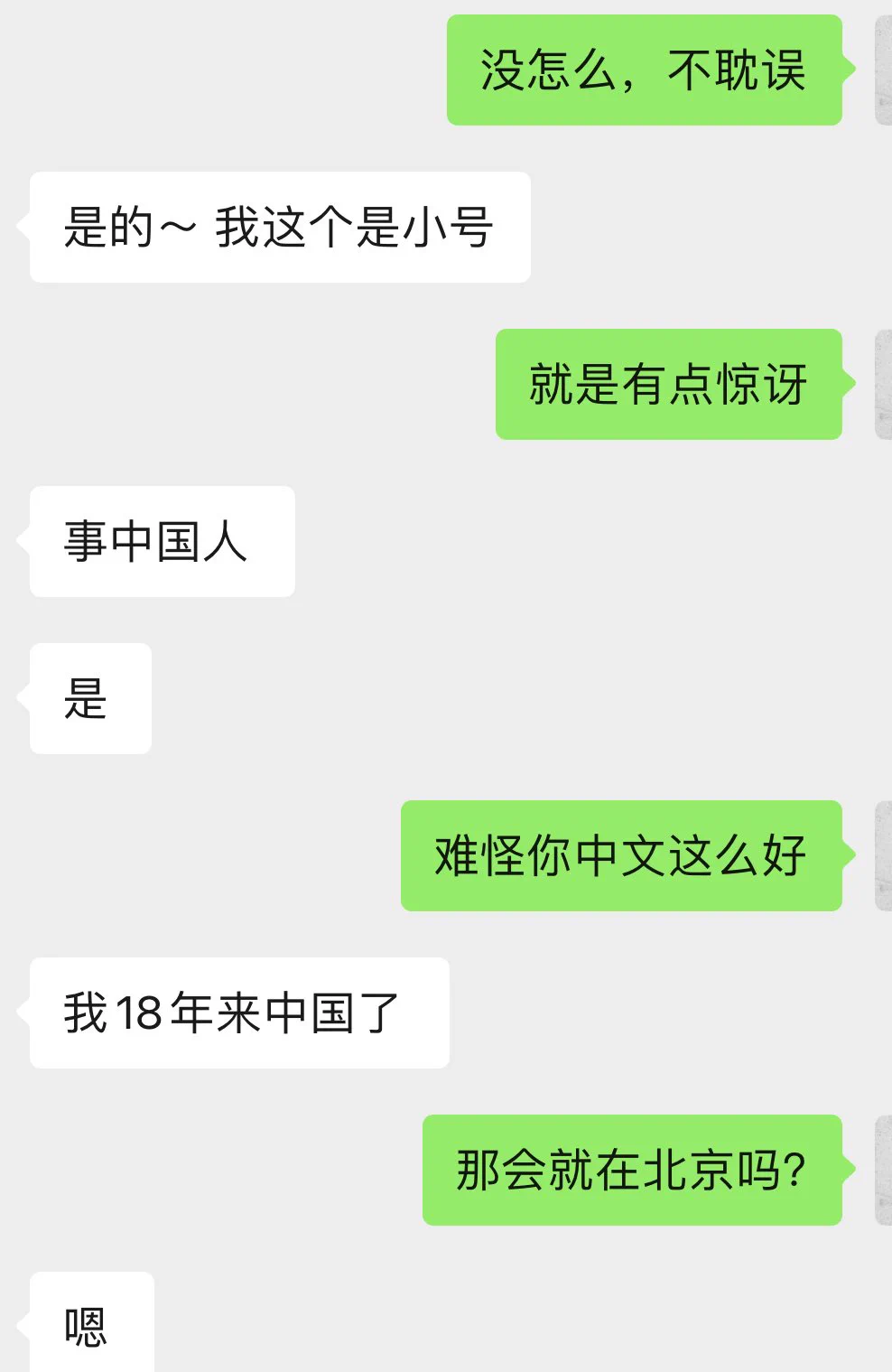 奇艳物语第41期《性瘾乌克兰人妻娜娜》，第一次见到娜娜是23年的春天，也是这样明媚的日子。聊天中可以感觉到，那是性情真诚的姑娘。我惊讶于她的中文竟说得这样好，打消了我对于沟通障碍的焦虑。加了微信没几天，她老公就发现了她的tinder。我说那我们还要见吗？她说要，并表示希望我以后可以经常操她 https://t.co/tPmdjP3uHp