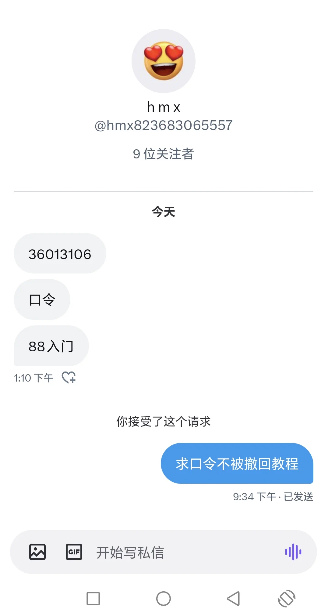 求口令不被撤回教程，真心求 https://t.co/Gzn7s2VPCu