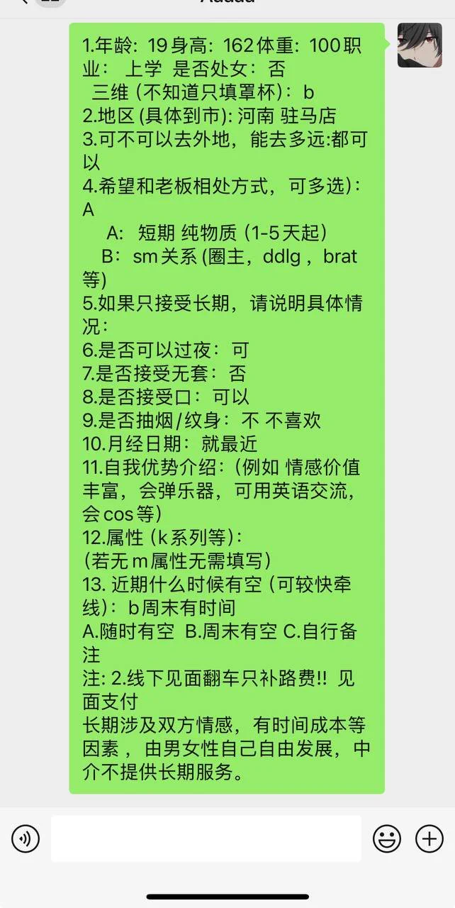 河南驻马店 19 162 100，短期一天2k，可以去外地，清纯可爱型妹妹的wx见：https://t.co/XG5iLWDUxv#河南 #反差 https://t.co/bZUGnTr4qo