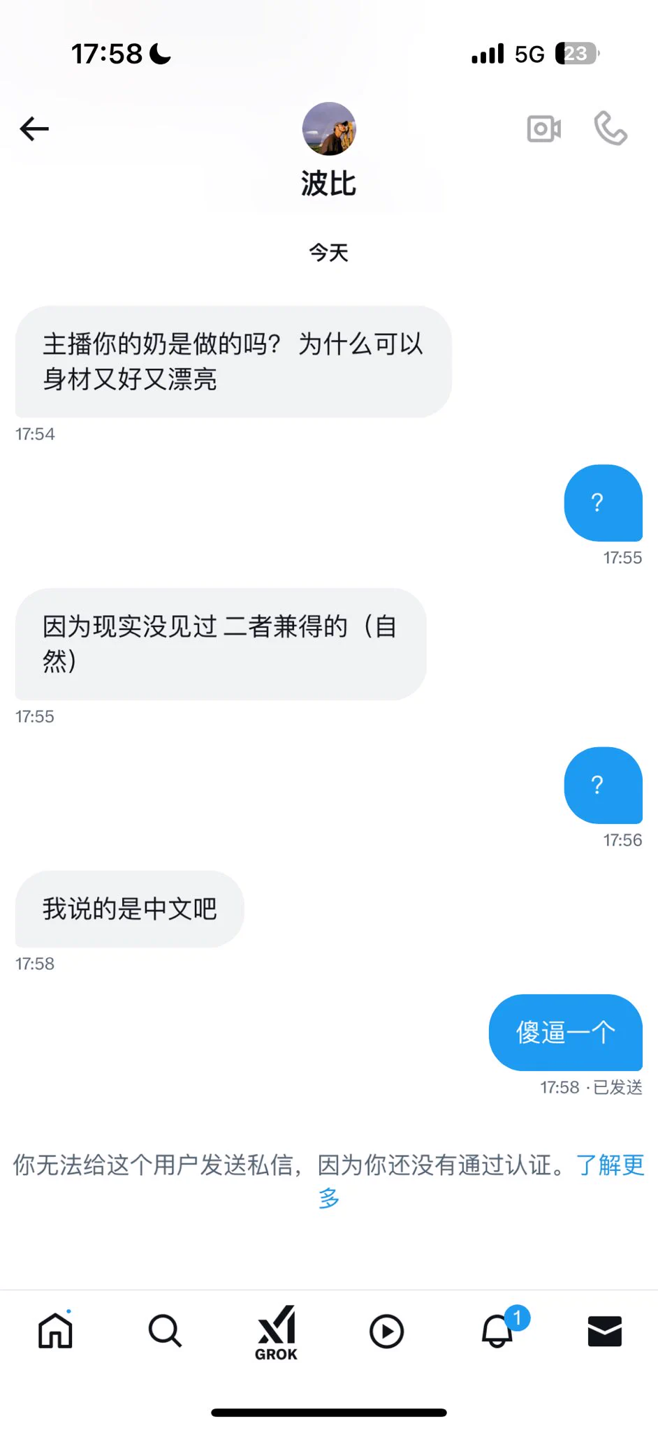 我奶子都软成什么样了还要来问我是不是做的，就爱诋毁，就爱诋毁，就爱诋毁，脑子真是被包皮缠住了 https://t.co/GsIKQFZtra