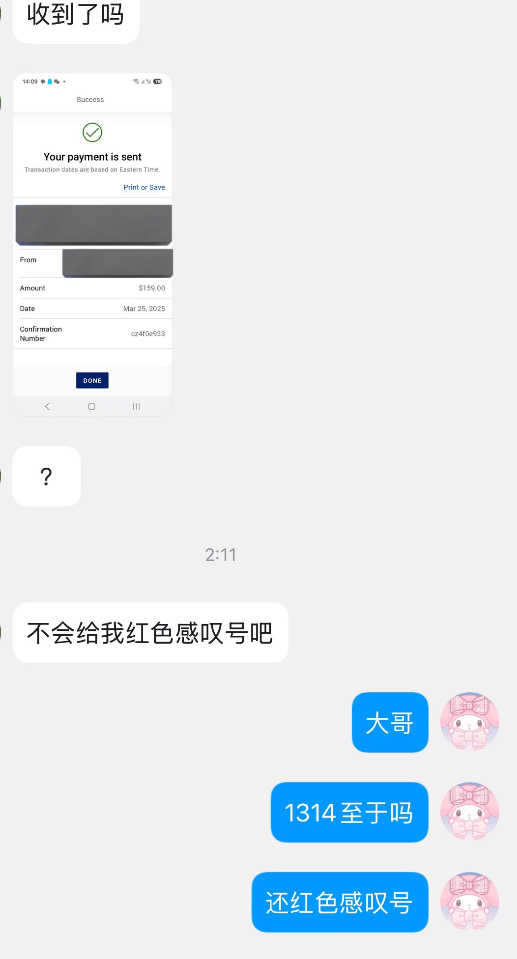 我觉得我真是收门降级了，之前加我私人微信的都是给我1314的，从来都是这样。结果现在收一个1314，对方还怕我给他红色感叹号，我真的不知道怎么描述我的心情了。我玩一年时间而且我的帖子发了一万多条，除了别人说我脾气不好但那也是事出有因，我根本没骗过人，好无奈 https://t.co/ixsErr9J8B