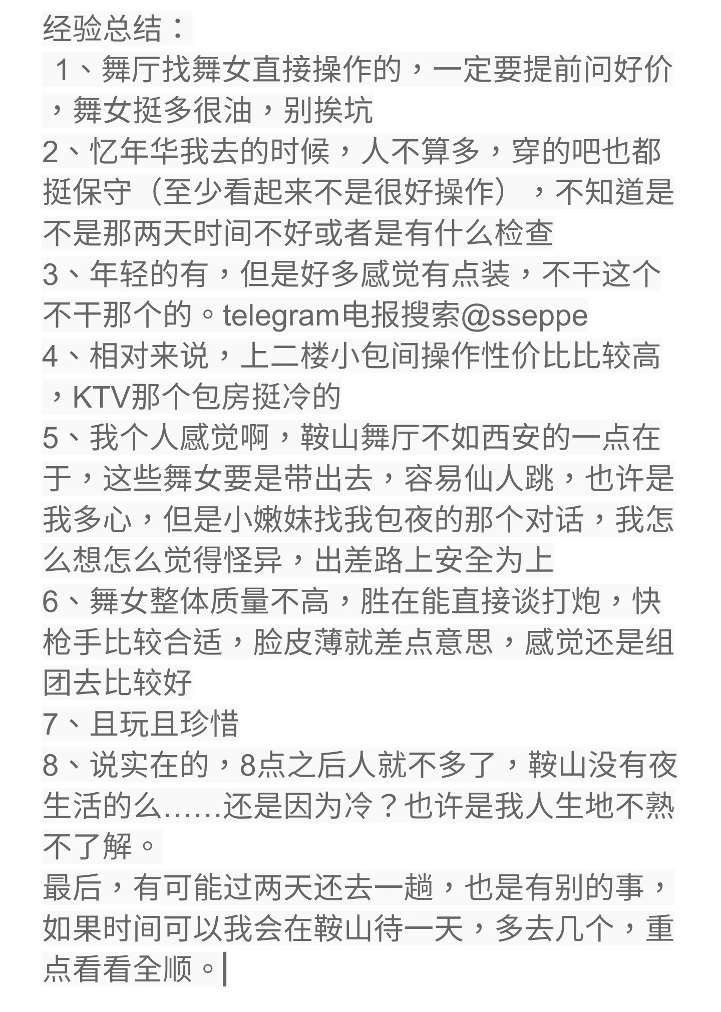 淫乱的鞍山砂舞厅:实地考察,名不虚传。X友们仔细看看狼友发回来的体验报告,淫不淫乱X友们说了算! https://t.co/7A2pIIW1OP