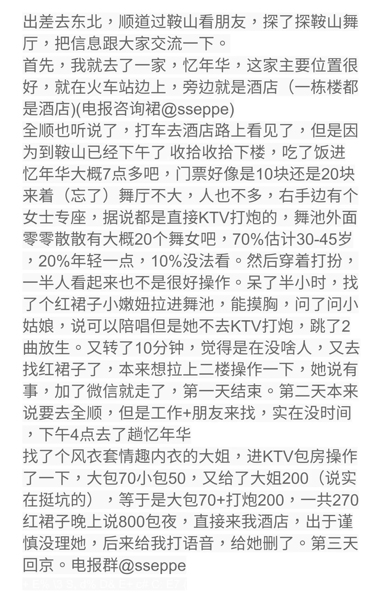 淫乱的鞍山砂舞厅:实地考察,名不虚传。X友们仔细看看狼友发回来的体验报告,淫不淫乱X友们说了算! https://t.co/7A2pIIW1OP