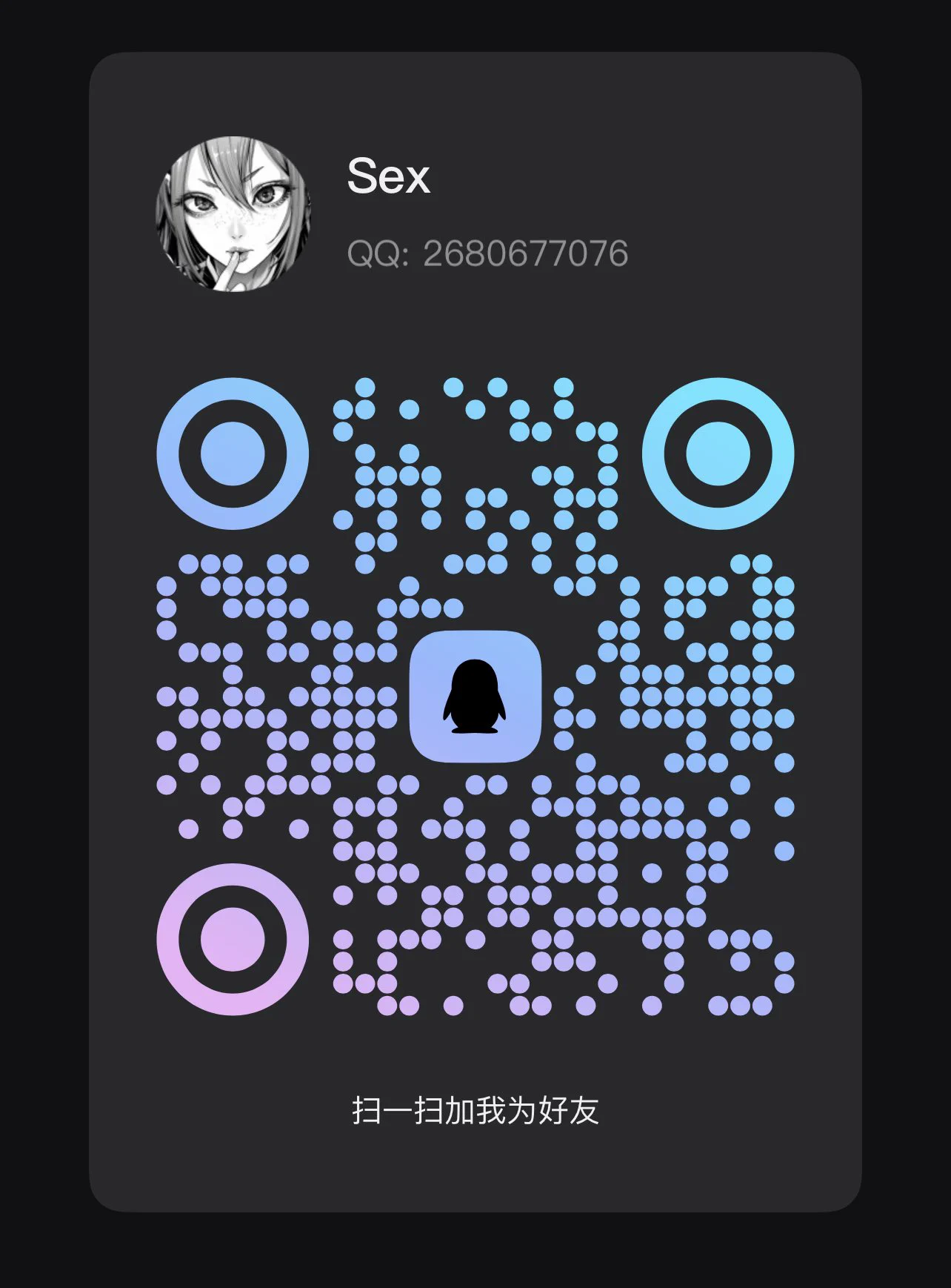 加我🐧前十！送福利原味盲盒 不包邮/开放QQ好友位 wx🚪半价送福利图包或视频 https://t.co/9pUg6F1XGh