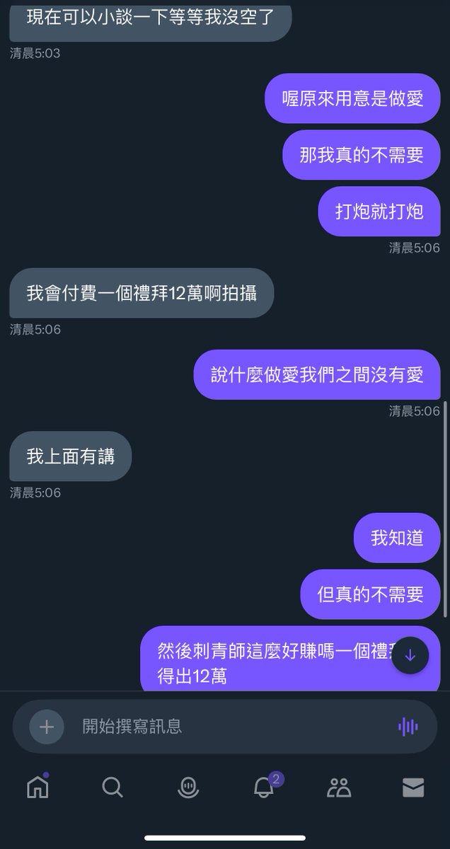 他說他幫我拍片經營然後我跟他打炮
盈利算我的他再一週給我12萬耶
天底下哪有這麼好的事
包養也沒有這個行情
很多男的已經苦不堪言都在喊不要哄抬逼價了
你開這個價要那些男的情何以堪
我都不知道我有這麼值錢
還好我沒那麼好騙哼哼 https://t.co/IwNwEpDdAB
