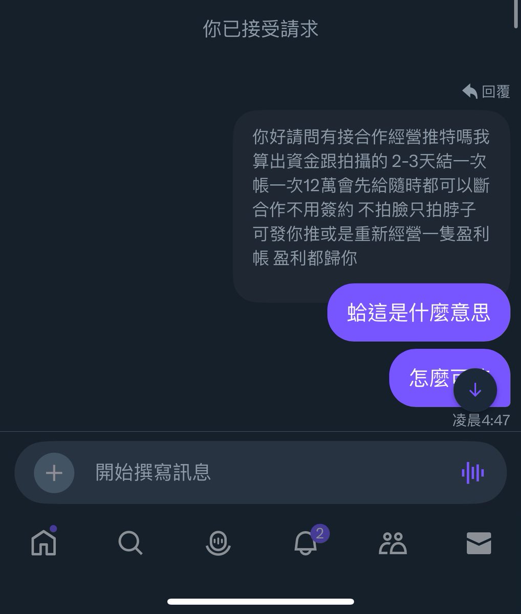 他說他幫我拍片經營然後我跟他打炮
盈利算我的他再一週給我12萬耶
天底下哪有這麼好的事
包養也沒有這個行情
很多男的已經苦不堪言都在喊不要哄抬逼價了
你開這個價要那些男的情何以堪
我都不知道我有這麼值錢
還好我沒那麼好騙哼哼 https://t.co/IwNwEpDdAB
