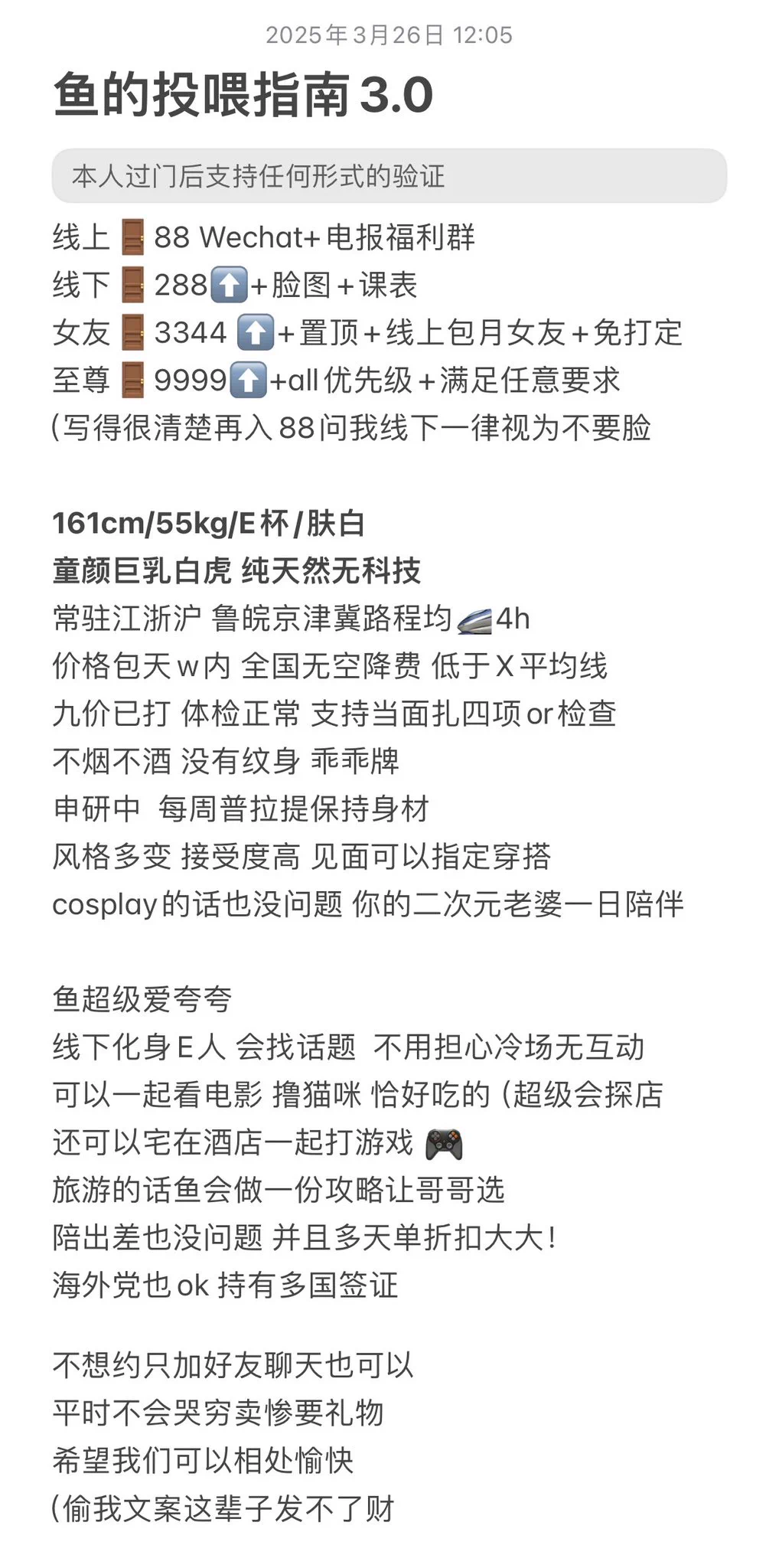 最是一年春好处祝大家在这个春天都可以美美发财这里为了学费努力线下的鱼仅玩X 所有图片均为本人拍摄 往期约会反馈戳@yubingbaby 投喂指南👇🏻 https://t.co/TdhzDhSHPb