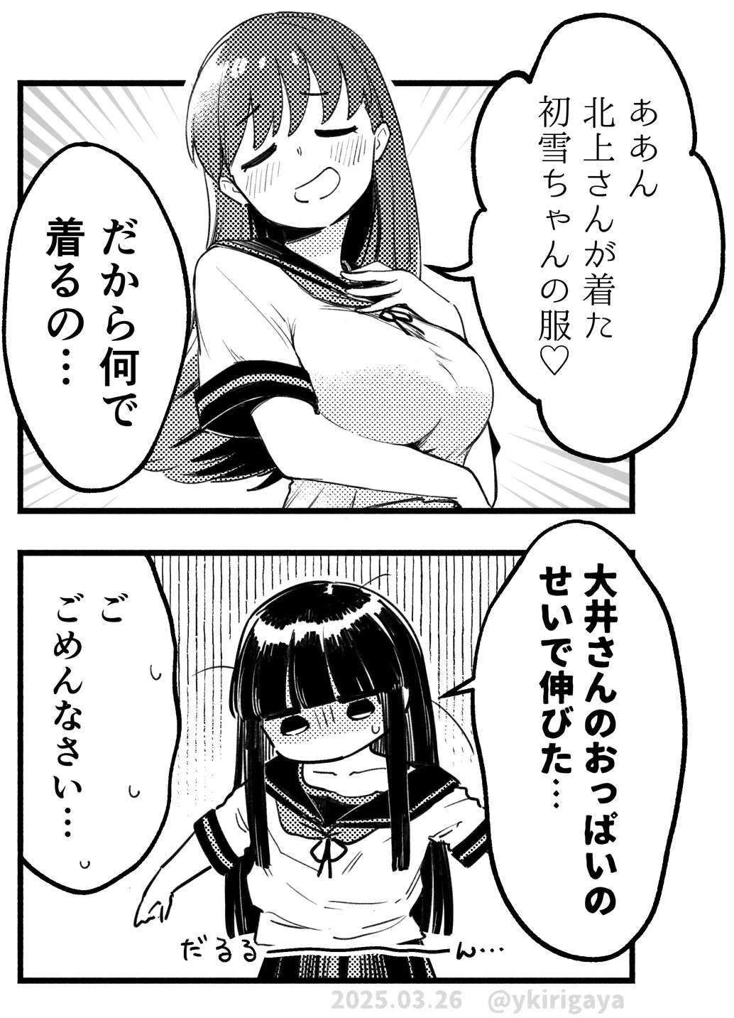 初雪改二の制服にとどめを刺してしまう大井っちです https://t.co/J2f48r28yQ
