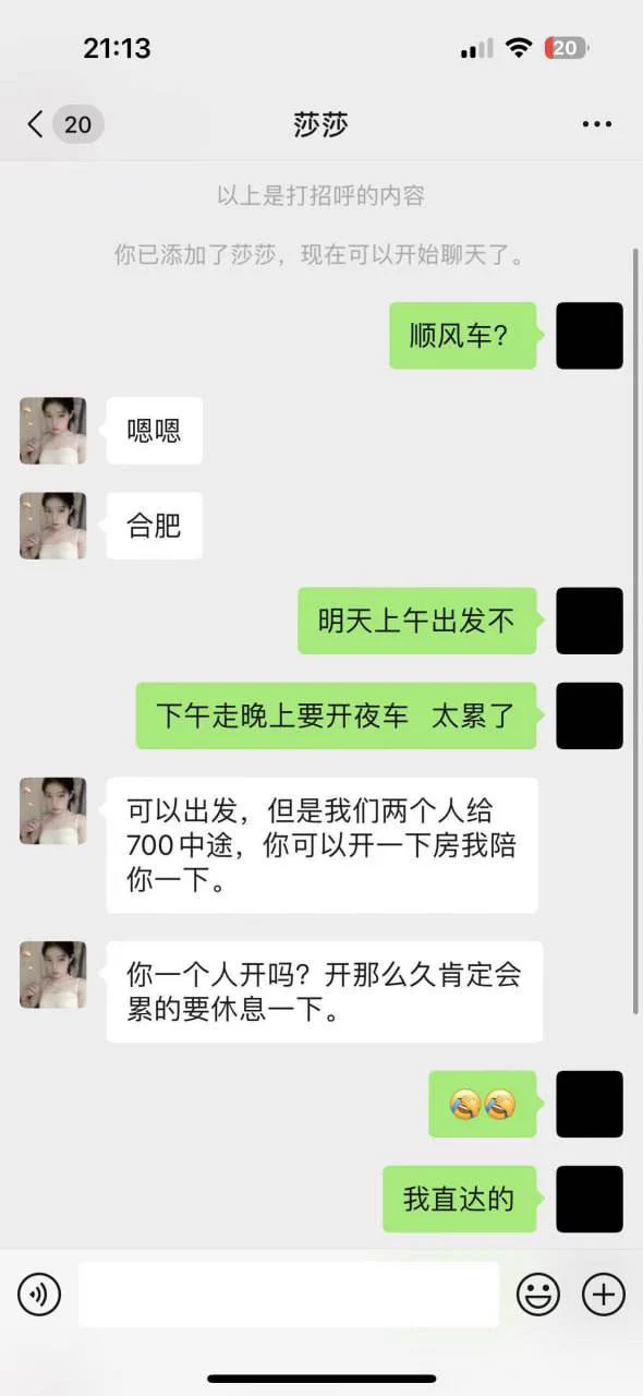 吃瓜了，两姐妹从广州到合肥1244元车费，为了省下车费，和车主双飞肉偿，身材火辣，露脸照片+视频都全了，全网最新视频。 #顺风车 #姐妹 #双飞精彩内容完整版已放评论区 https://t.co/kIQGxaKm3B
