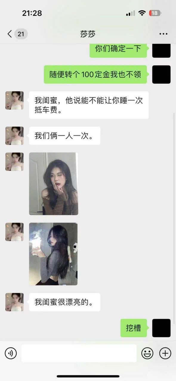 吃瓜了，两姐妹从广州到合肥1244元车费，为了省下车费，和车主双飞肉偿，身材火辣，露脸照片+视频都全了，全网最新视频。 #顺风车 #姐妹 #双飞精彩内容完整版已放评论区 https://t.co/kIQGxaKm3B