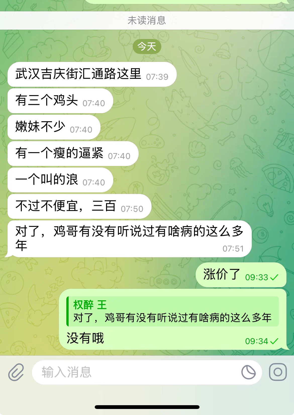 #站街 #群友分享近期部分站点停了是有原因的，更详细的吃鸡信息请进内部群。嫩妹不是没有，而是你没有一手资源信息 https://t.co/U2tNHXNdQl