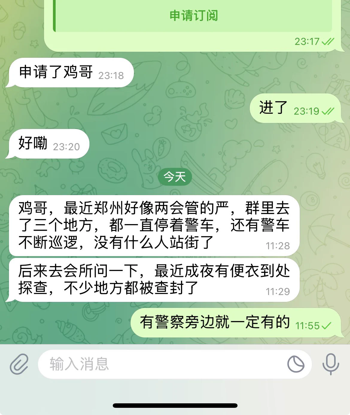 #站街 #群友分享近期部分站点停了是有原因的，更详细的吃鸡信息请进内部群。嫩妹不是没有，而是你没有一手资源信息 https://t.co/U2tNHXNdQl