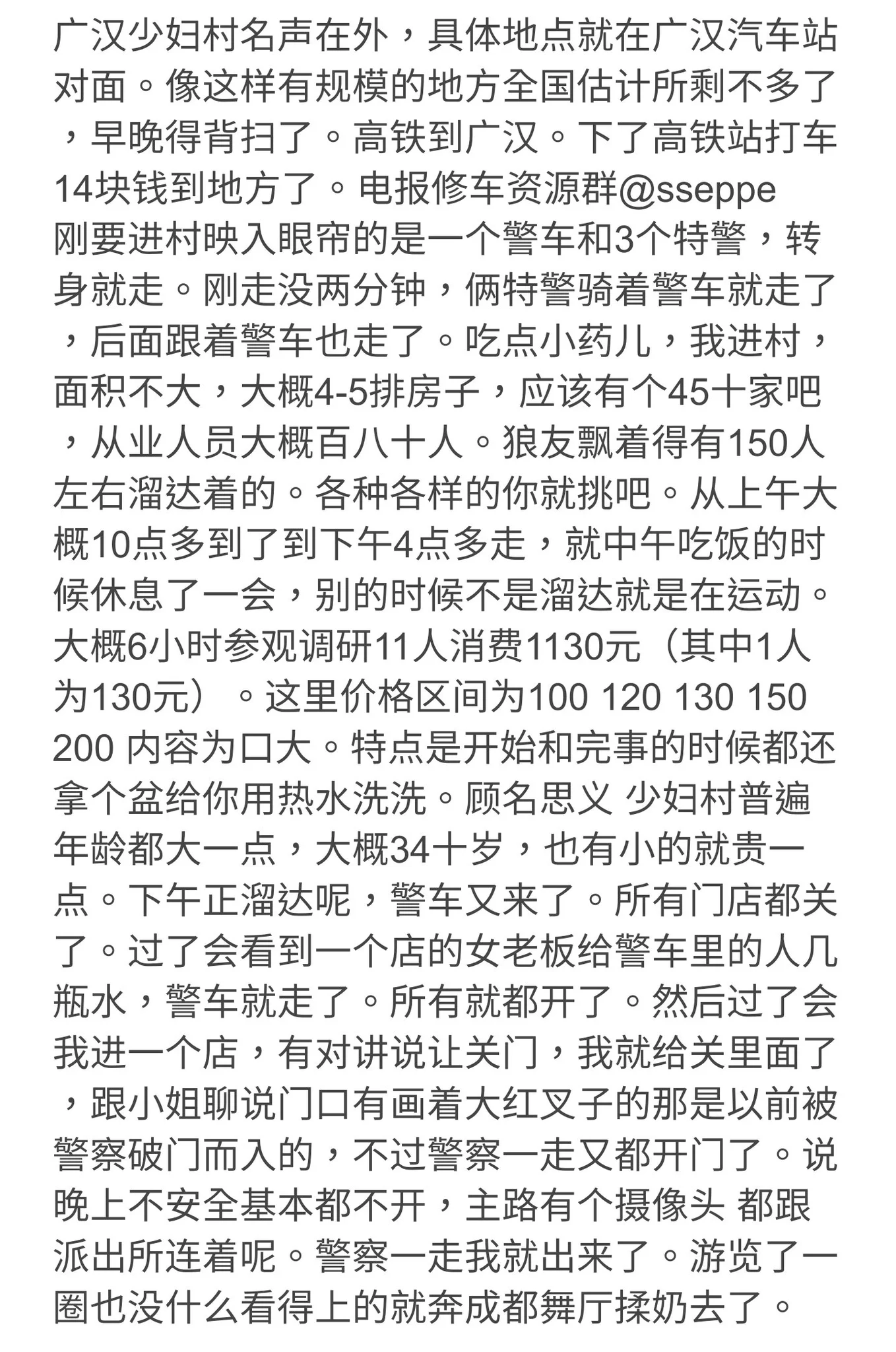 一泡八十,无套裸吹。四川广汉少妇村在狼友圈里面一直很出名。百八十个三十岁左右的少妇,为了生活,出卖肉体。文章有详细记录,喜欢猎奇的X友们不要错过。 https://t.co/sRt8B33ImD
