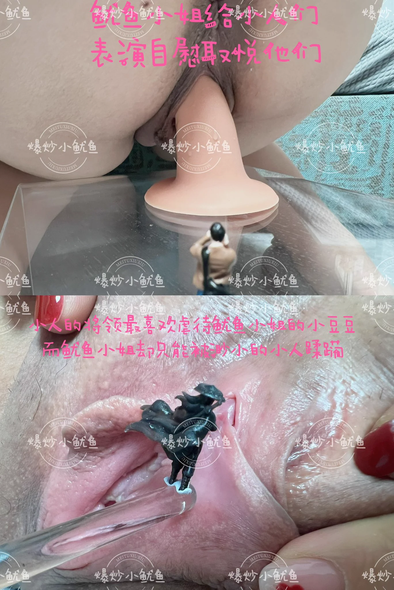 🌸短篇小说小说第一季《小人国》第3章🌸 🌸来咯～👏🏻👏🏻🌸正文在下边~希望得到宝宝们的 #关注 和支持哦😘@Daguidiyi@Xiaoxiaofoer ✨书接上回，在接下来的时间里，小人们在鱿鱼小姐的子宫中大规模建立城市，逐渐把未经人事的子宫变成了小人们的家园，通过生物电流使城市变得灯火通明。鱿鱼小姐卵巢中的卵子也未能幸免，小人们在卵巢中建立了取卵机器，并释放催排卵的激素，一颗颗卵子由卵巢被输送到城市中，成为小人们的食物。 ✨鱿鱼小姐的洗脑与肉体改造程也都接近尾声，甚至通过高科技手段使鱿鱼小姐不用进食排泄。膀胱也被小人们从内部连接了管道作为储水容器，另一头连接到乳房中，未婚的鱿鱼小姐被激素控制着开始产奶，乳汁源源不断的存入膀胱中。小人们建立了取氧机器，从子宫中的血管中分离出了氧气，输送到城市中。鱿鱼小姐被小人命令辞去了工作，整日被小人禁锢在家中，日以继日的自慰，做爱。 ✨甚至有些时候全城居民会控制鱿鱼小姐掰开下体，让小人们通过高科技列车驶离体内，让小人们放大身体，然后所有人一起玩弄自己，有时也会当做幼年小人的研学基地，供小人学生在自己体内体外各处参观，拍照留念，而鱿鱼小姐只能被操控的完全配合。然而鱿鱼小姐是否能达到高潮却由小人安装在大脑中的机器控制，也就是说，只要小人愿意，鱿鱼小姐可以持续不断的高潮直到昏迷，也可以让鱿鱼小姐无论如何自慰也达不到高潮。 ✨有时鱿鱼小姐被控制的想要高潮，发疯了似的揉搓自己的阴蒂、乳头，抽插自己的小穴，却被小人禁止高潮，然后不断磕头祈求高潮并疯狂自慰的样子会被小人们记录下来当做取乐视频反复观看。 ✨鱿鱼小姐最终被小人们完全禁锢在了家中。小人们也开始向体外扩张领地。逐渐的，小人们开始不满足鱿鱼小姐一头性奴了，他们逐渐的把目光放到了鱿鱼小姐的邻居身上…… 🌸小人国系列自此完结🌸Ps：如果大家喜欢的话，我会将3章整合在一起～并且多写一些哒～（认真脸）第二集传送门https://t.co/htstHZmtn1